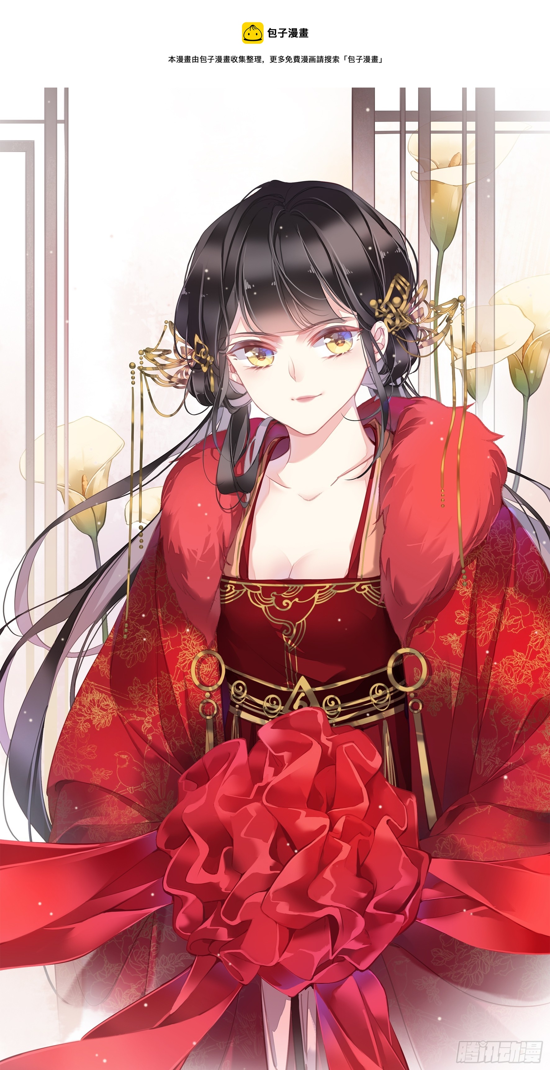 第134话 小姑姑？-第139话