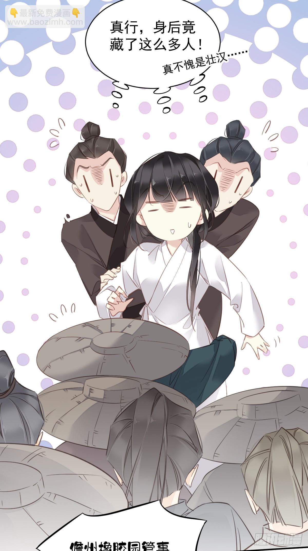 第134话 小姑姑？-第139话