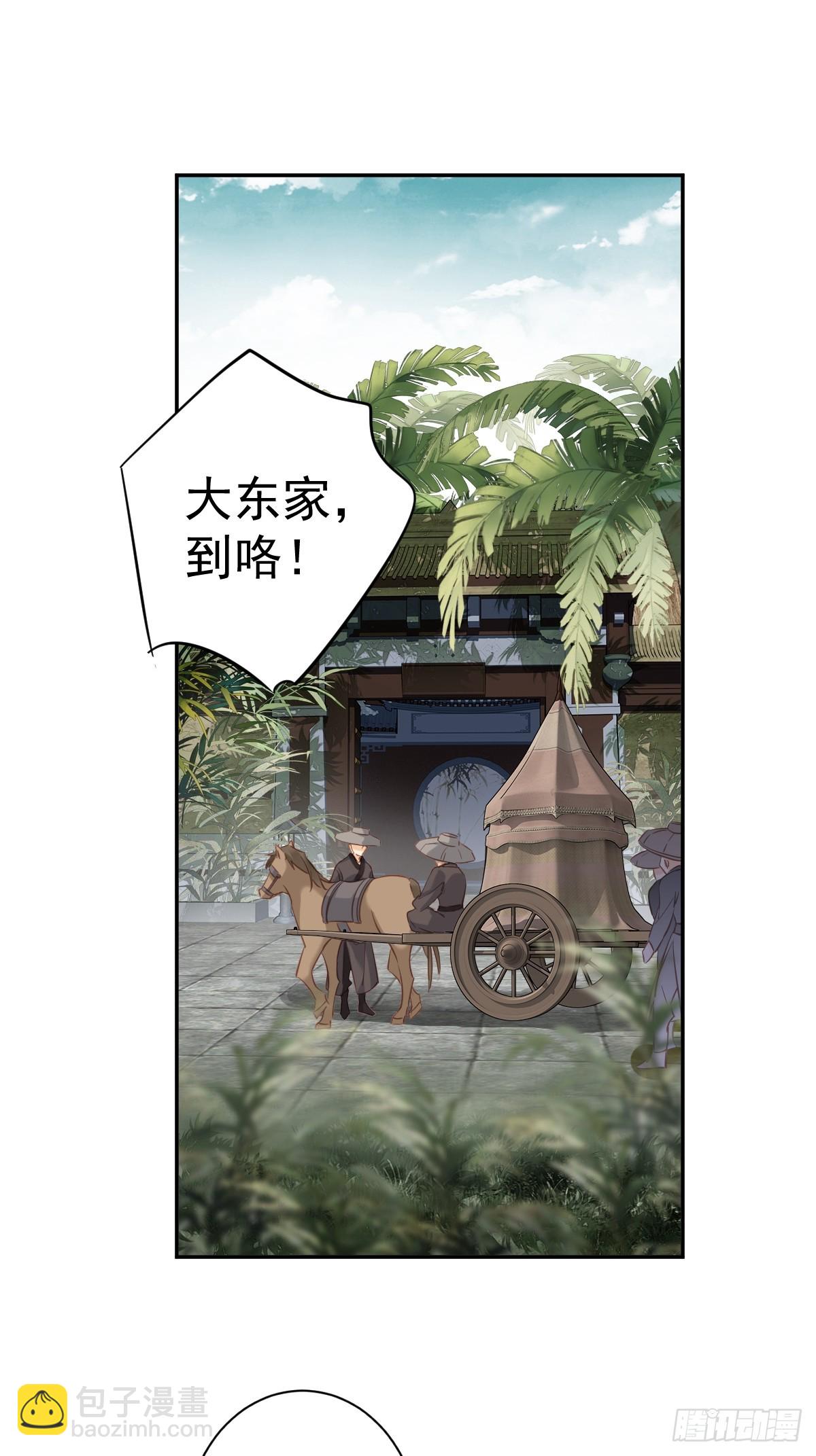 第134话 小姑姑？-第139话