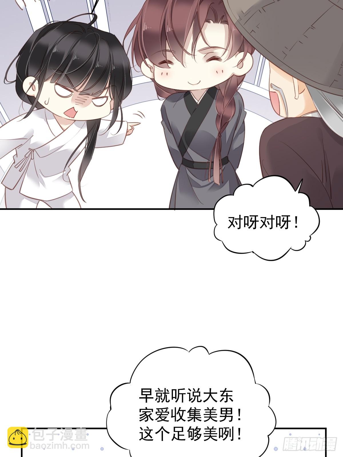 第134话 小姑姑？-第139话
