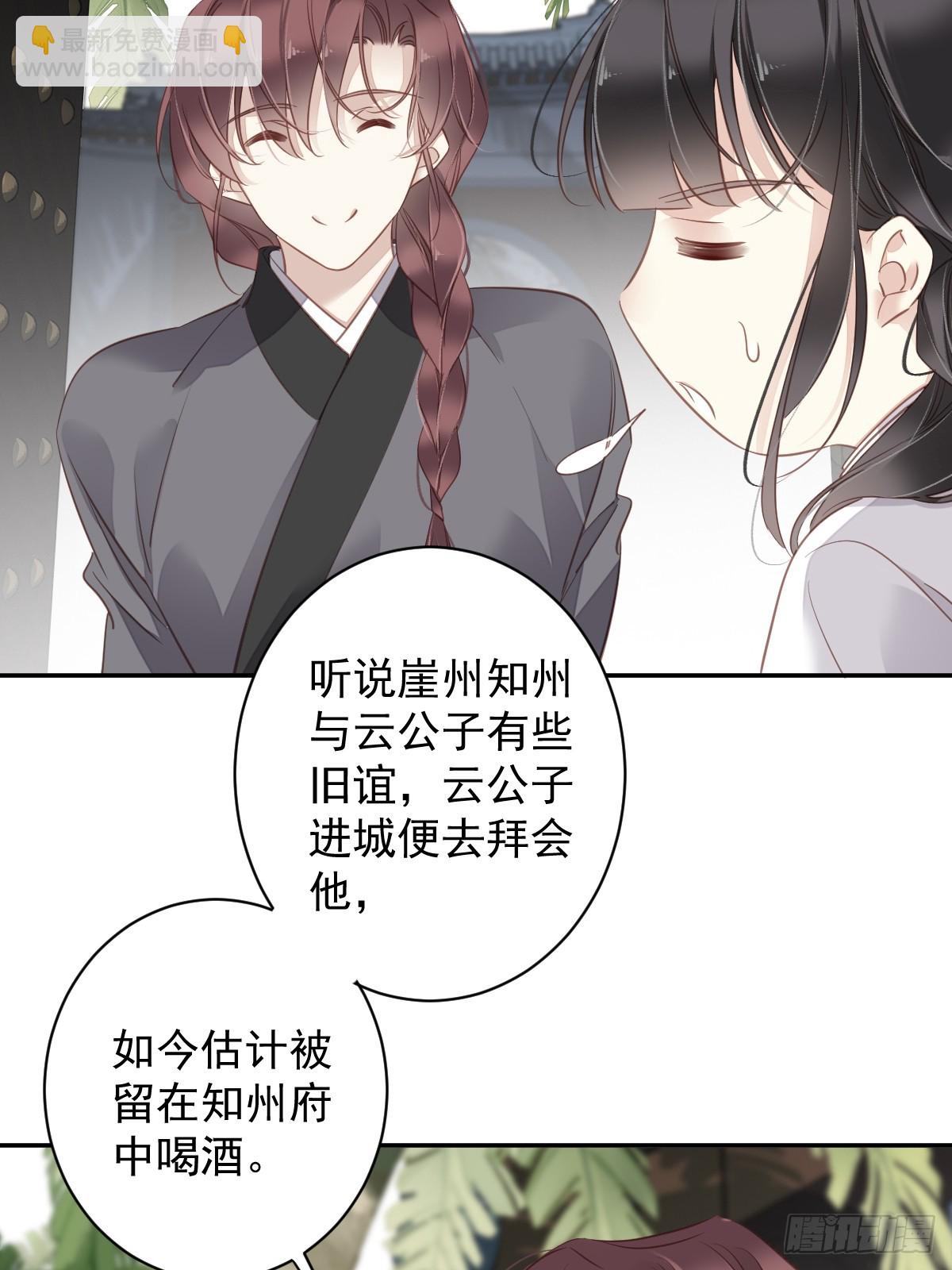 第134话 小姑姑？-第139话