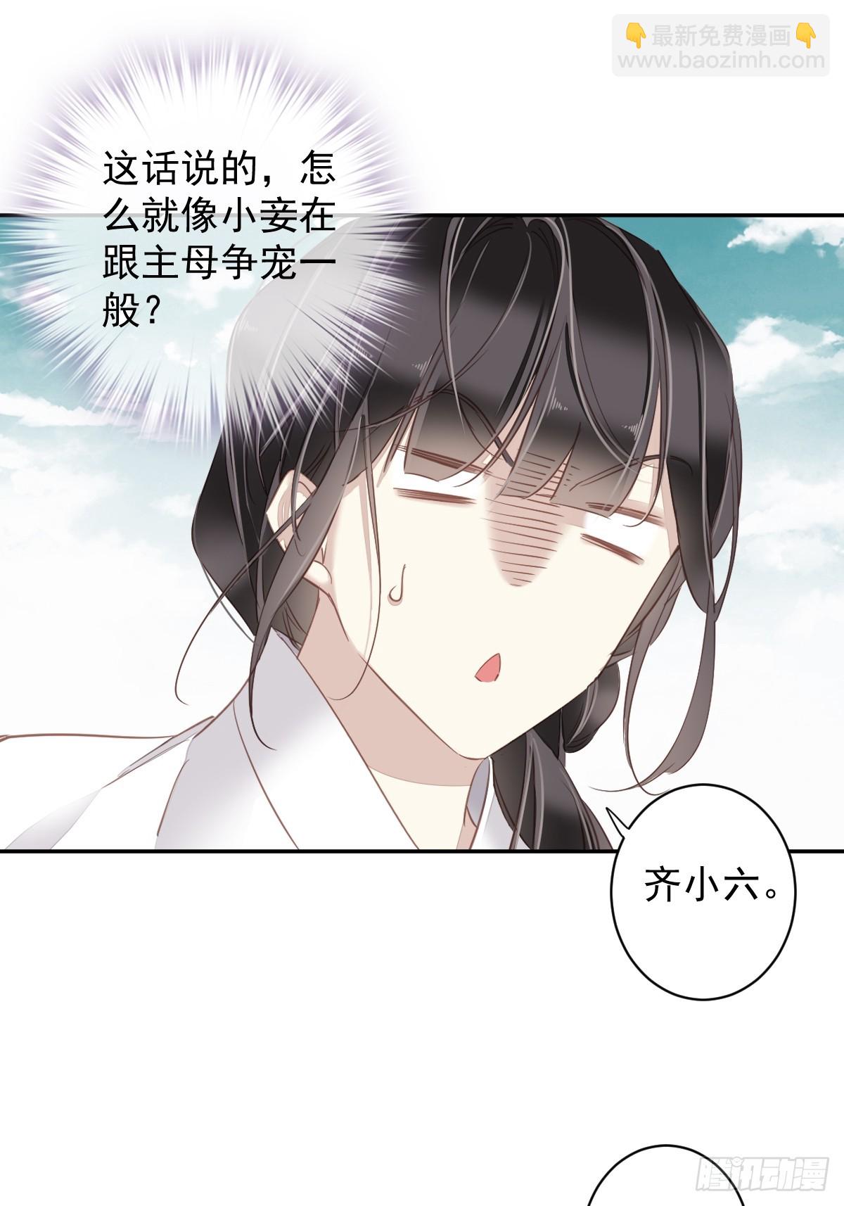 第134话 小姑姑？-第139话