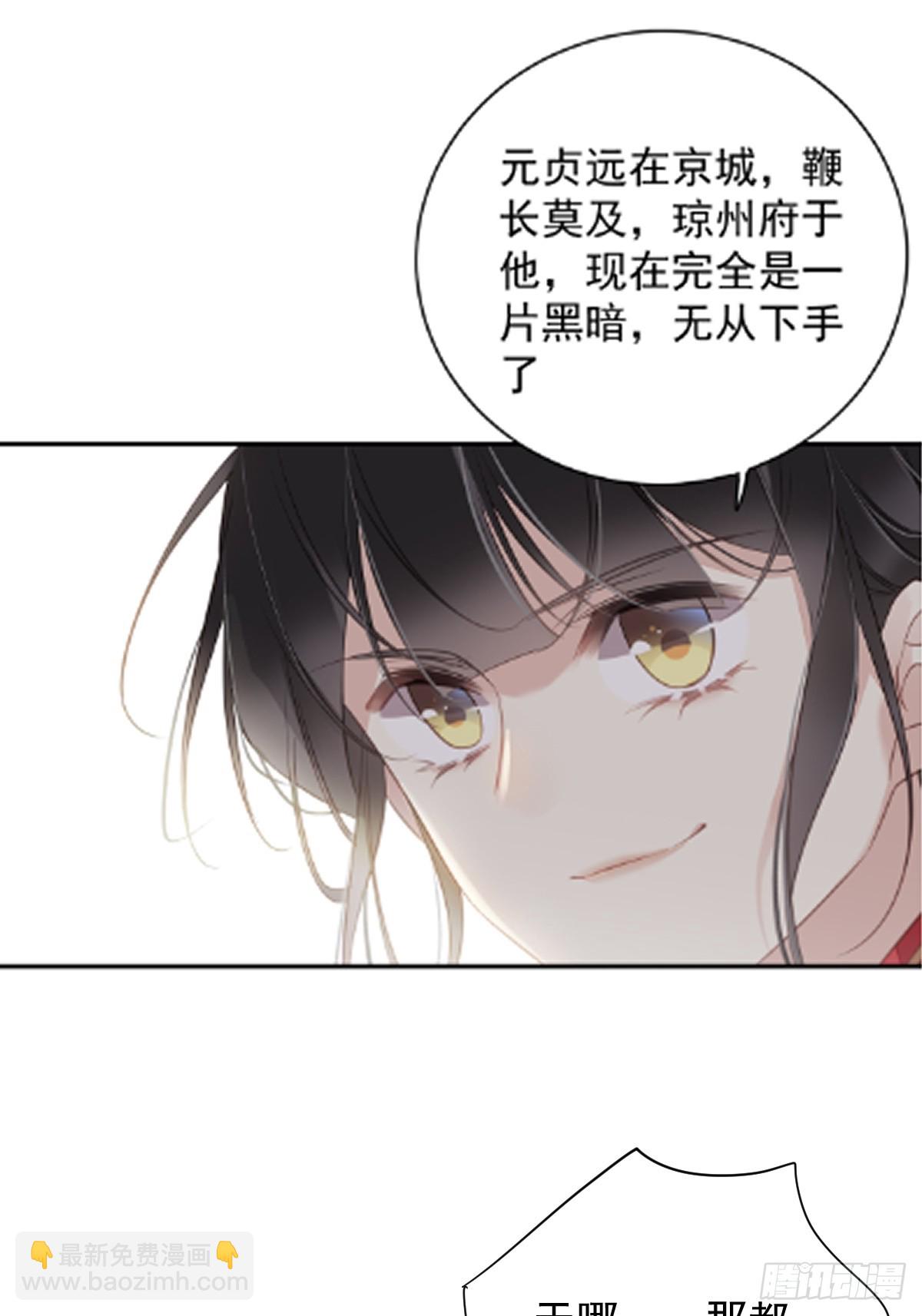 第134话 小姑姑？-第139话