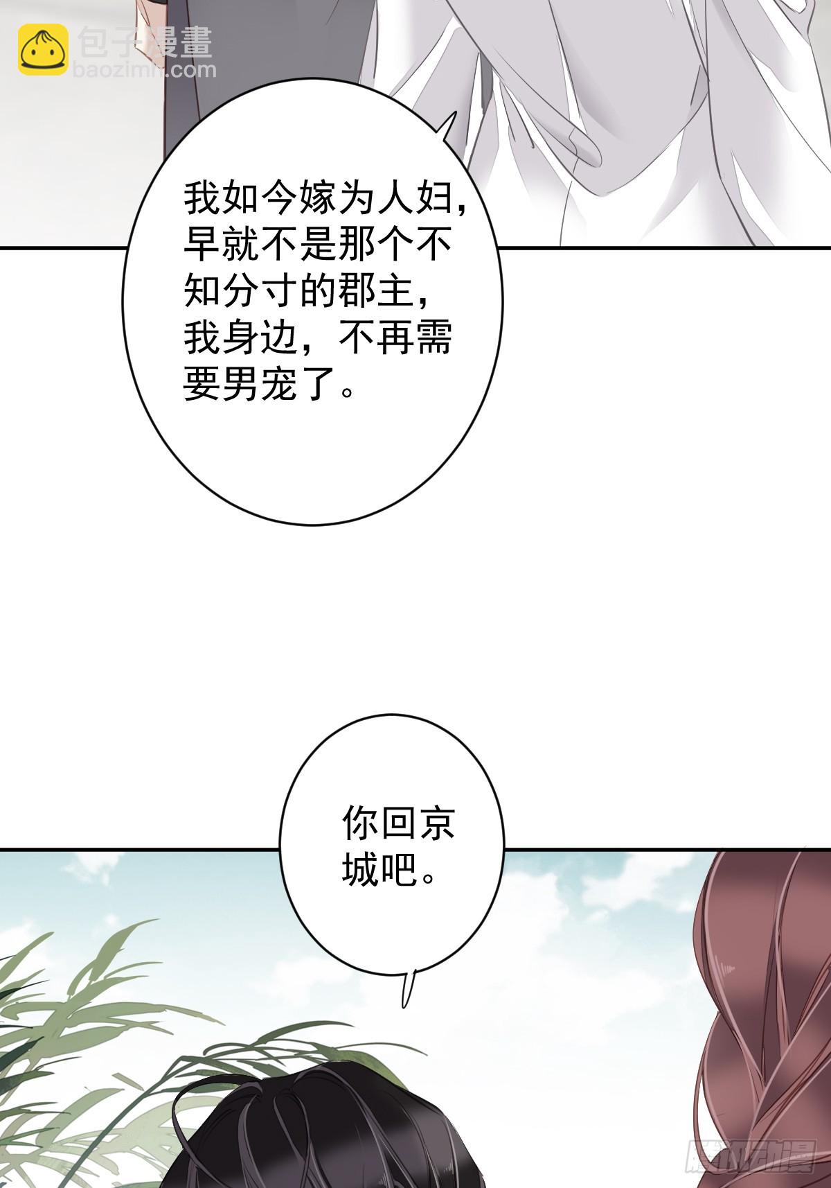 第134话 小姑姑？-第139话