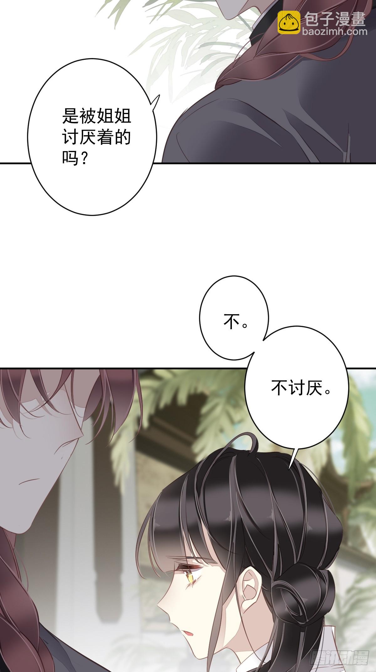 第134话 小姑姑？-第139话