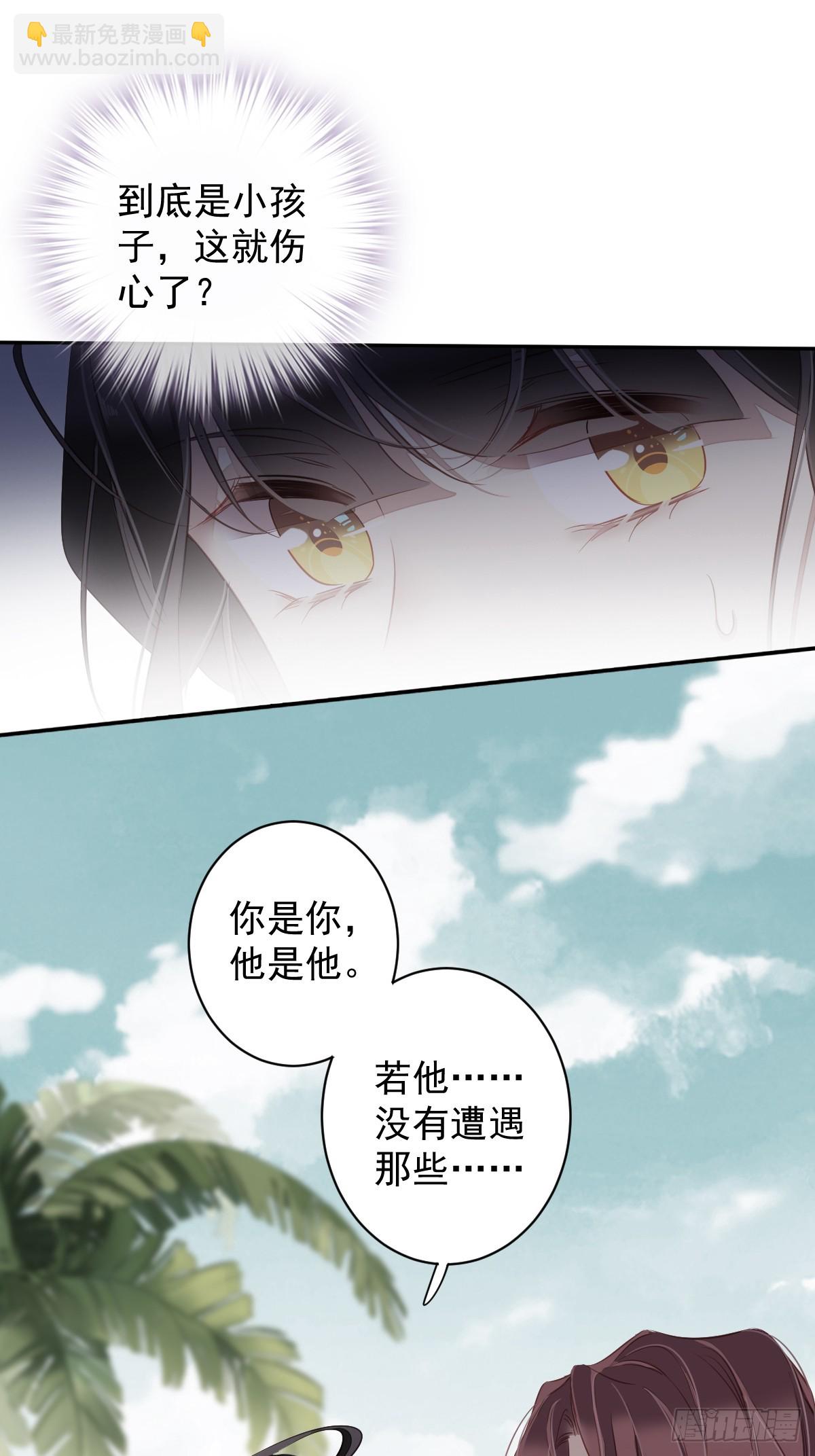 第134话 小姑姑？-第139话