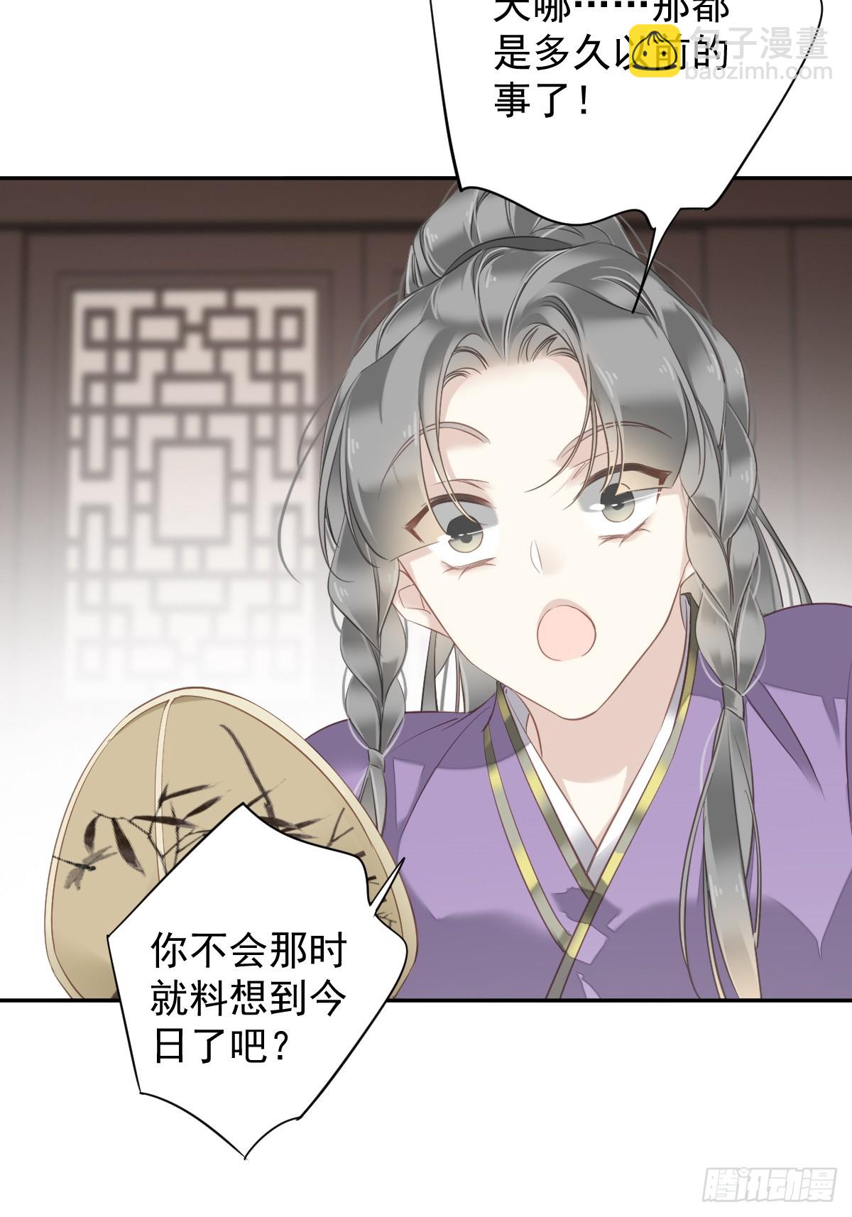 第134话 小姑姑？-第139话