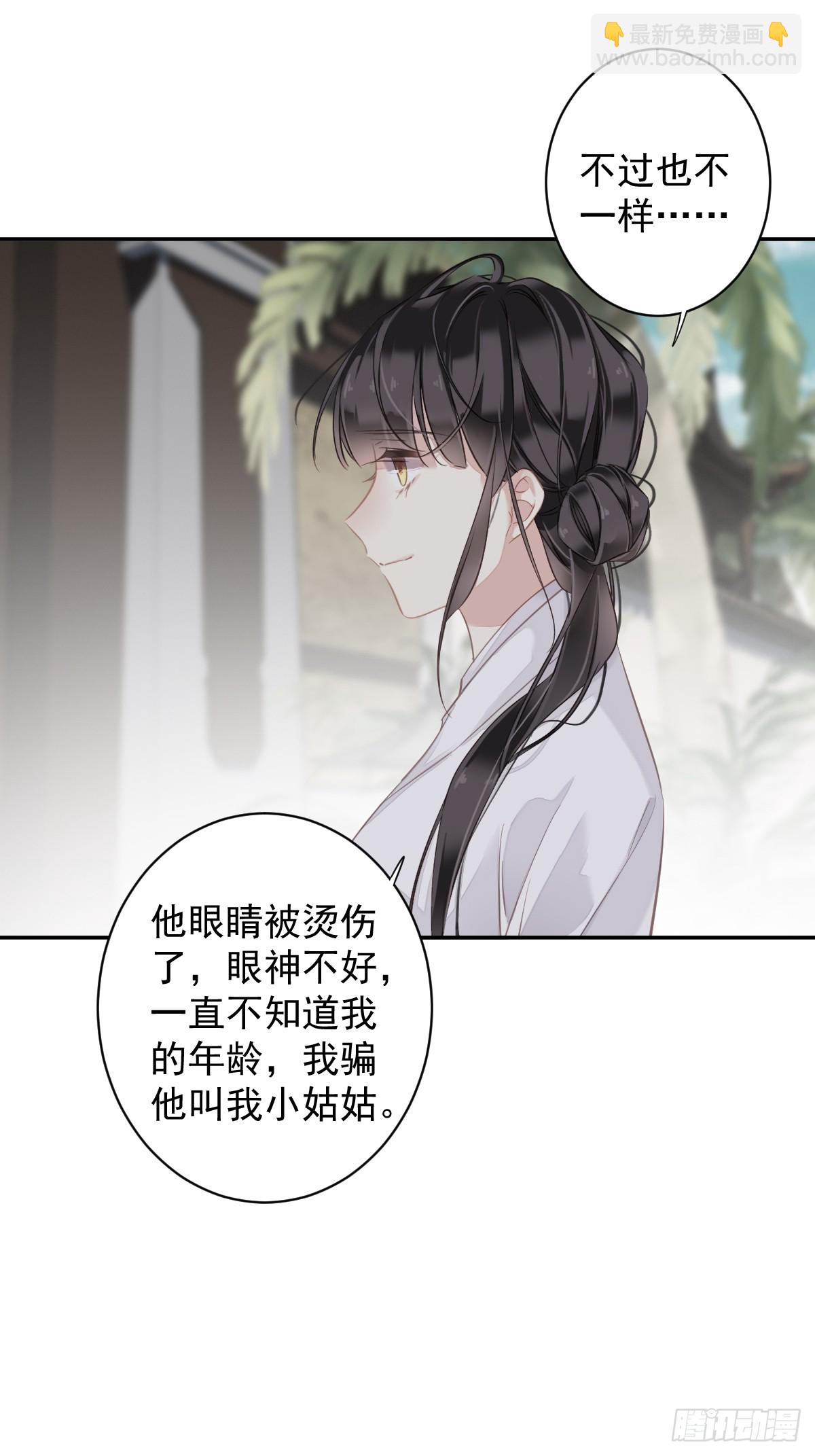 第134话 小姑姑？-第139话