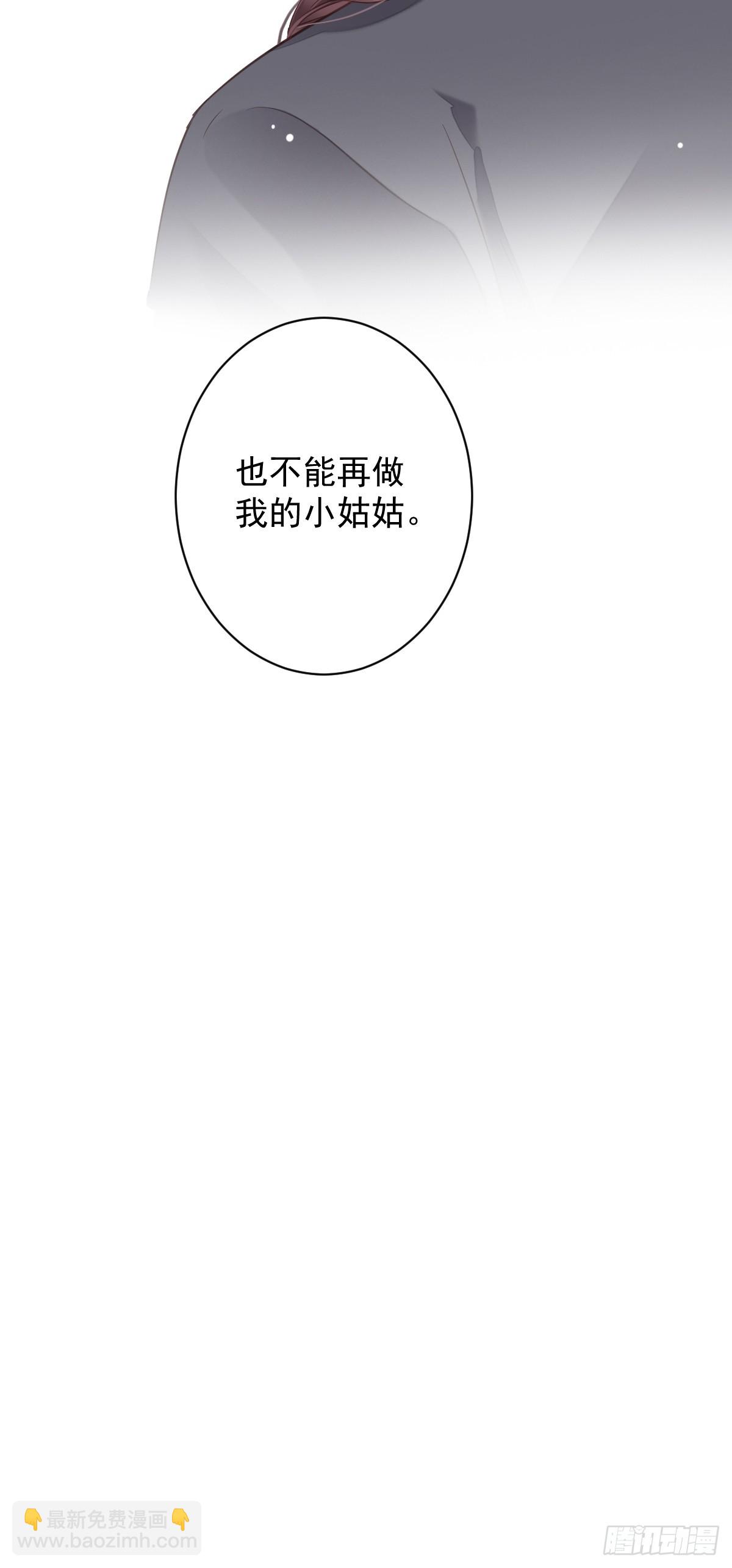 第134话 小姑姑？-第139话