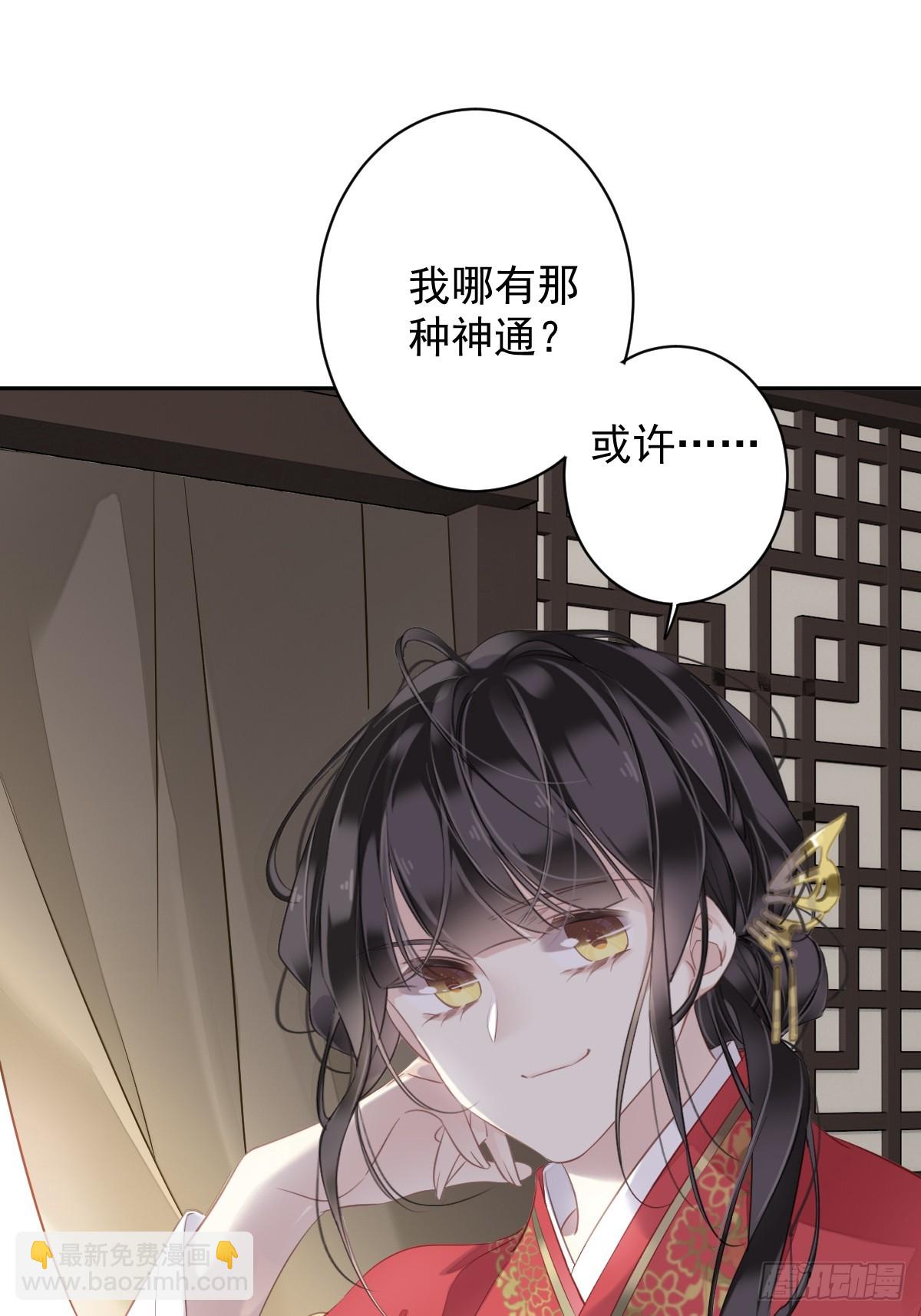 第134话 小姑姑？-第139话