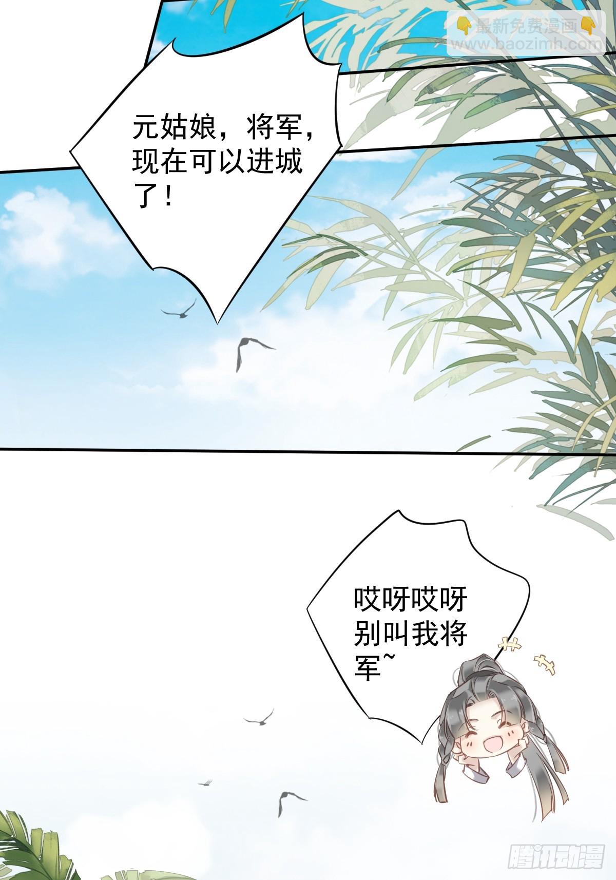 第134话 小姑姑？-第139话