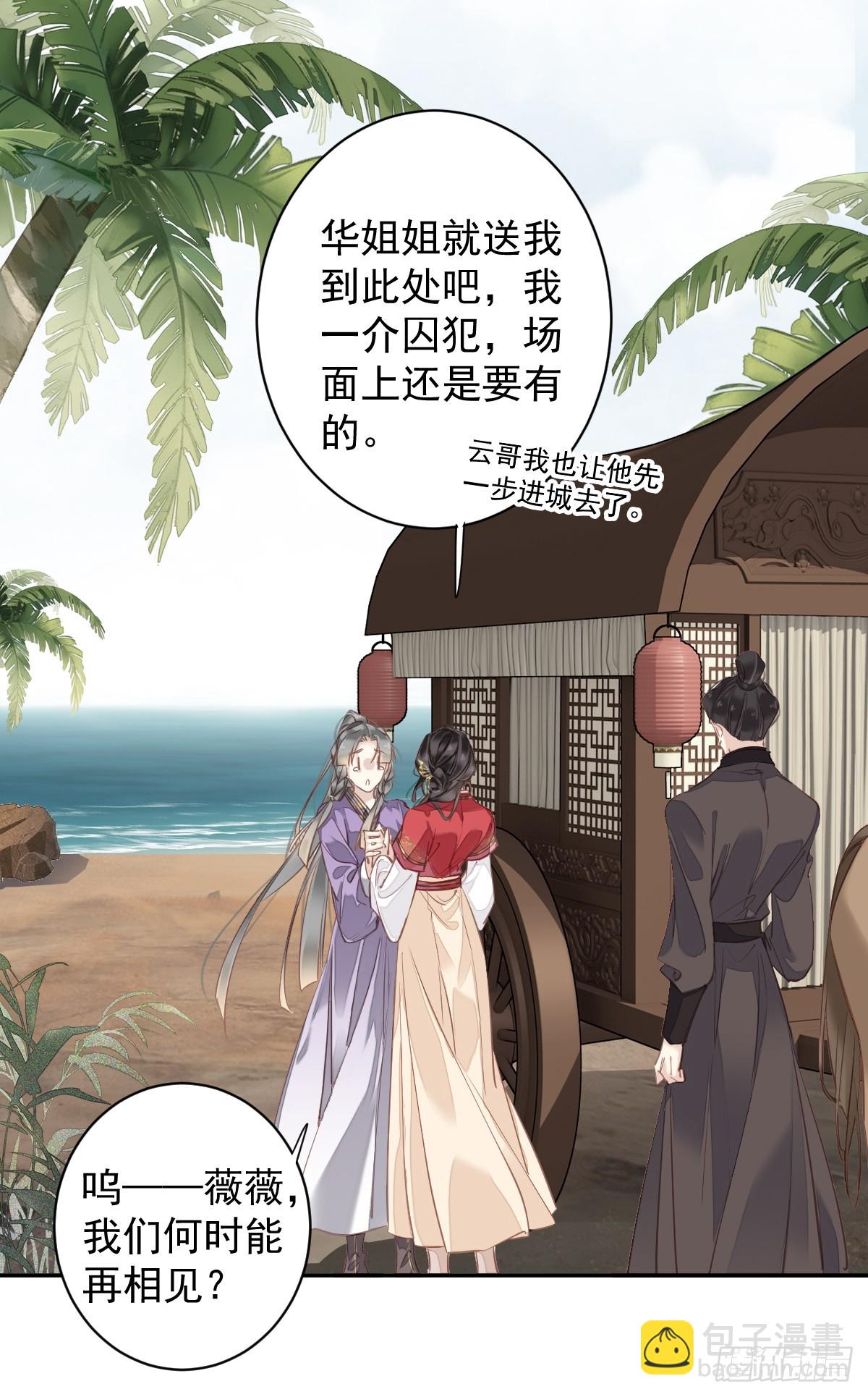 第134话 小姑姑？-第139话