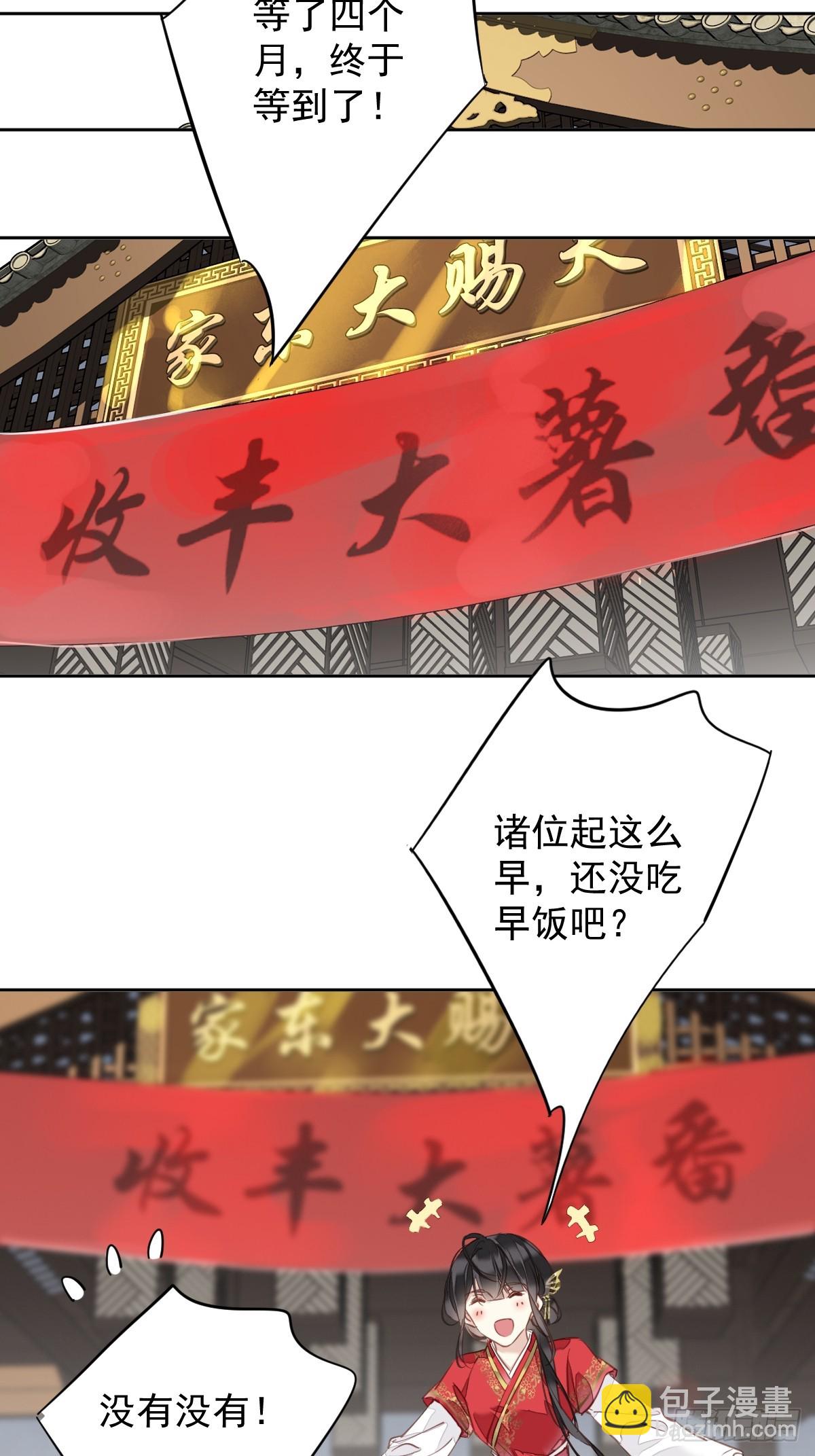 第138话 连番薯都熟了-第143话