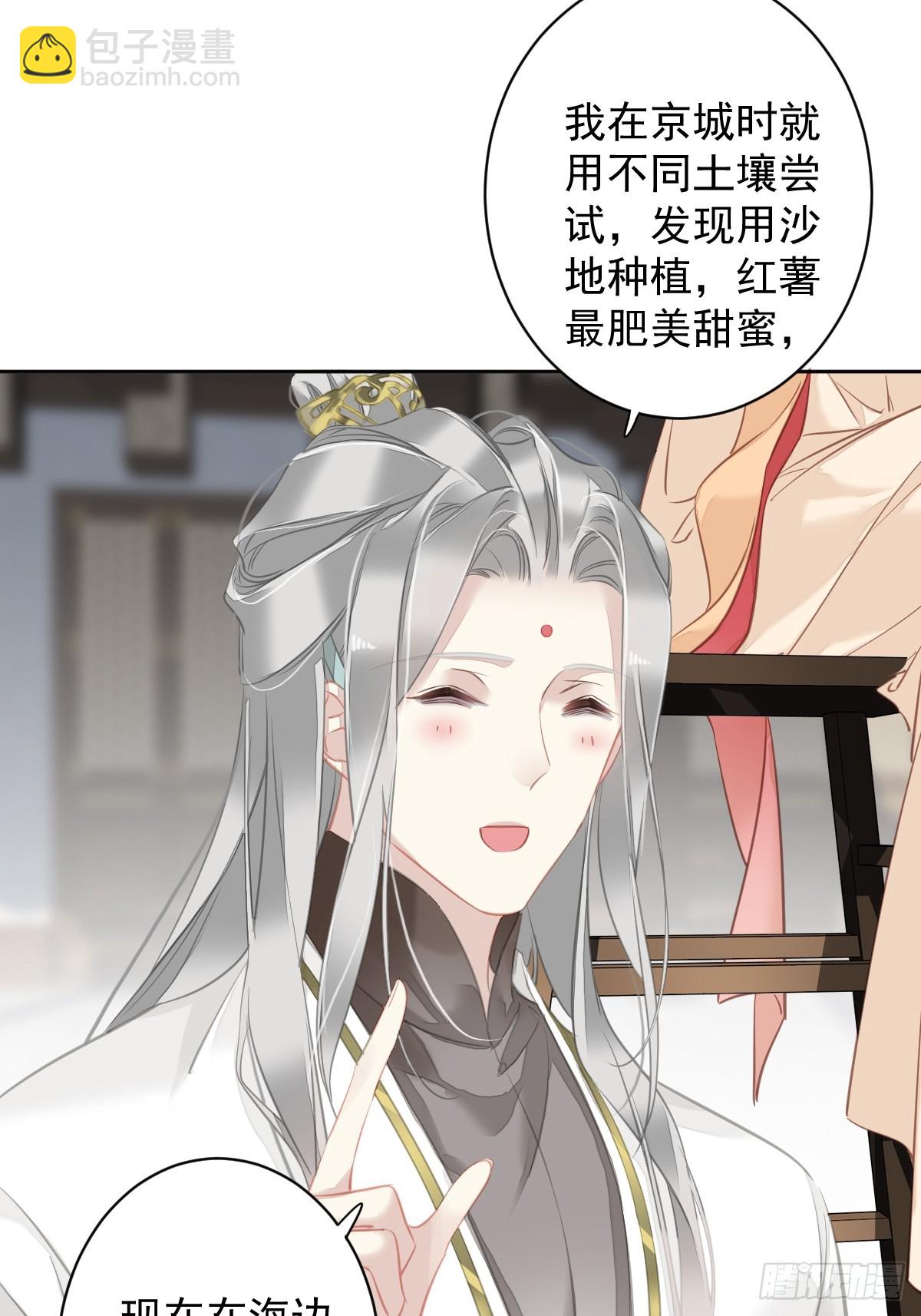 第138话 连番薯都熟了-第143话