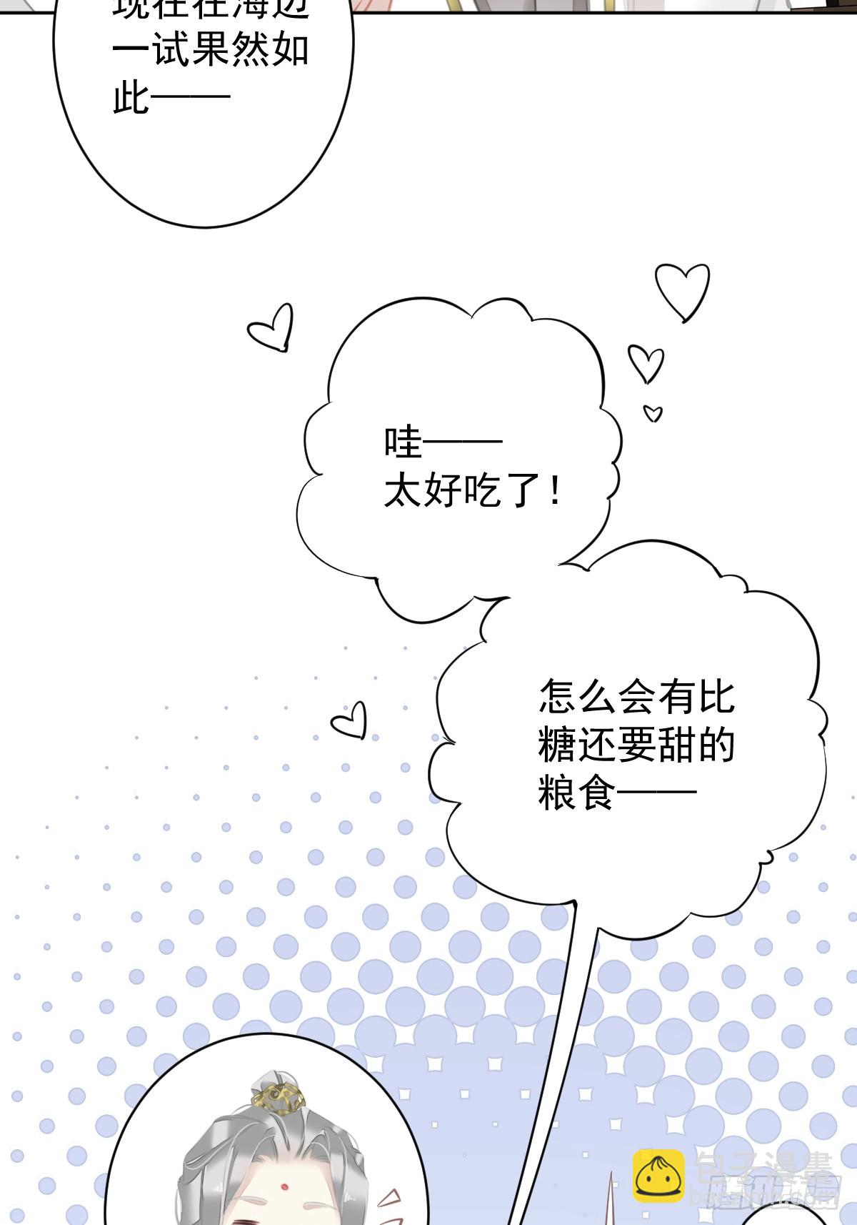 第138话 连番薯都熟了-第143话