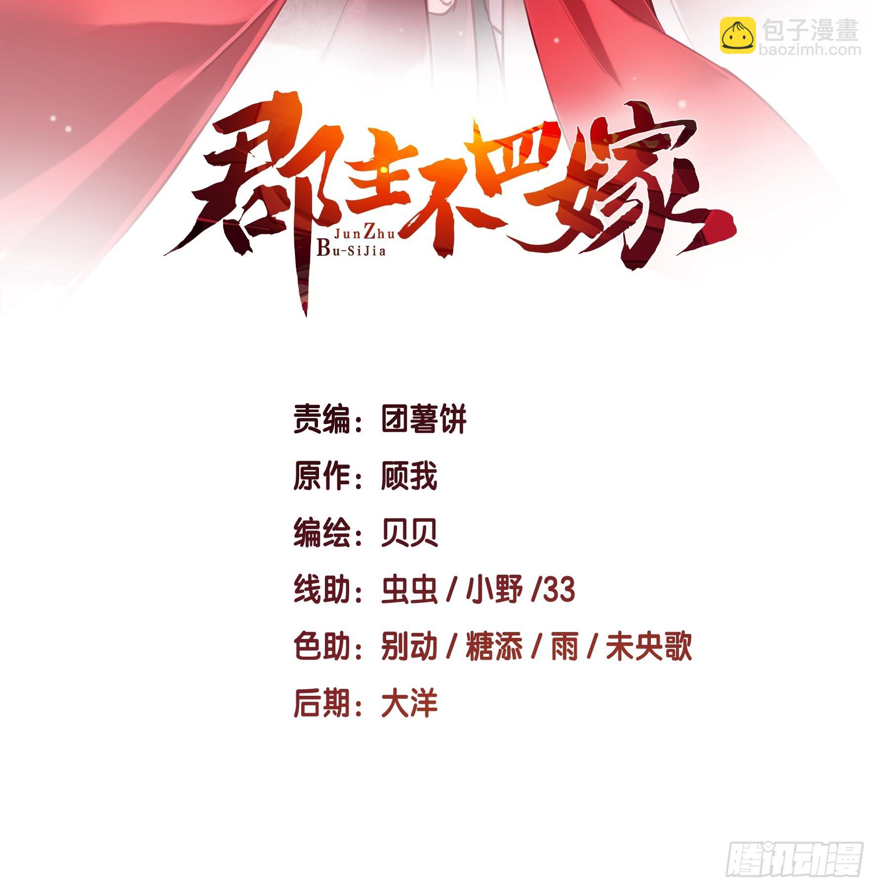 第138话 连番薯都熟了-第143话