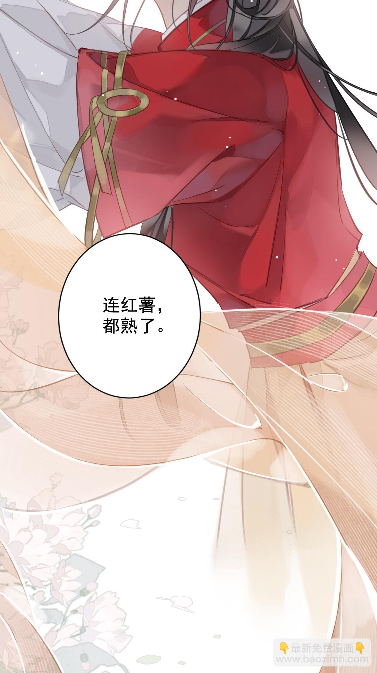 第138话 连番薯都熟了-第143话