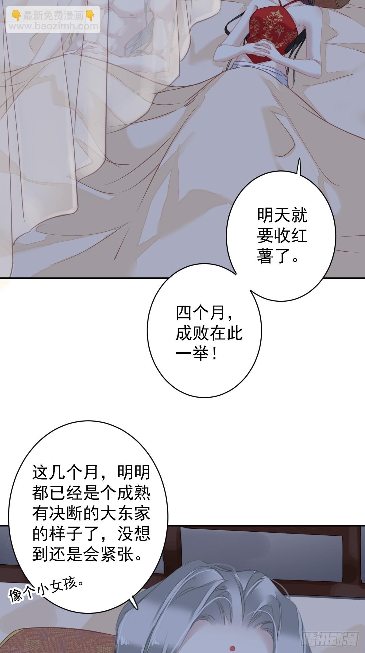 第138话 连番薯都熟了-第143话
