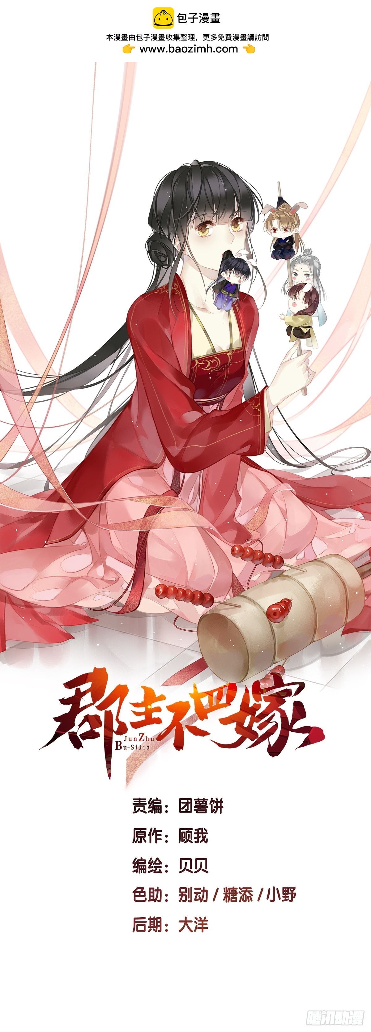 第142话 约定-第147话