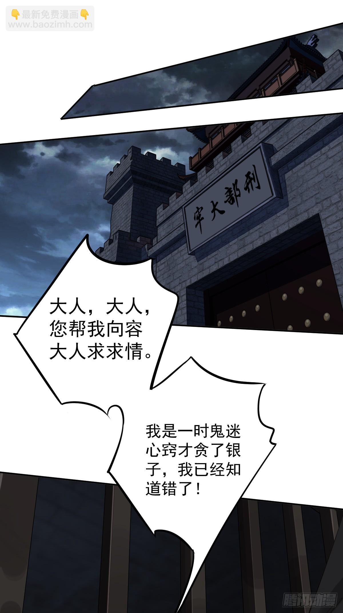 第144话 我宁愿什么都不知道-第149话