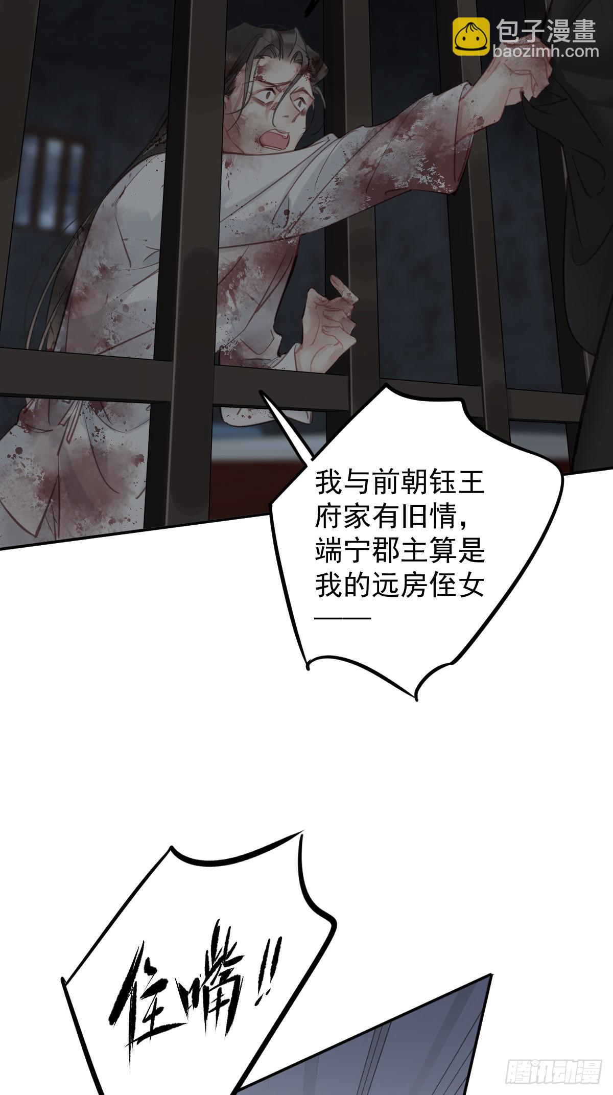 第144话 我宁愿什么都不知道-第149话