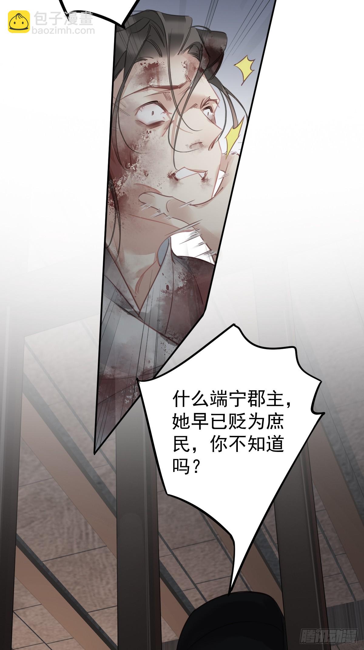 第144话 我宁愿什么都不知道-第149话