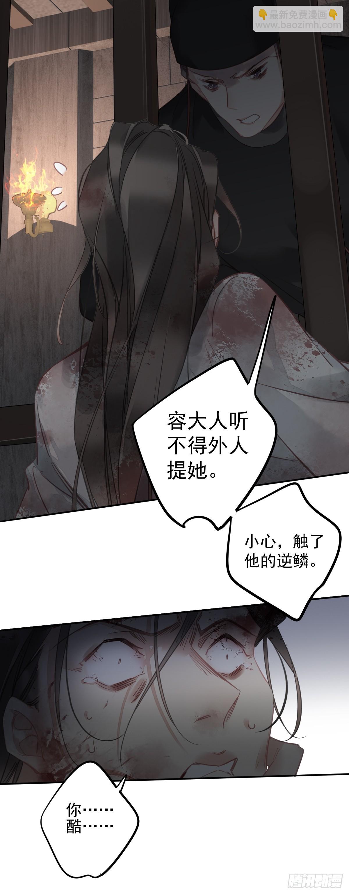 第144话 我宁愿什么都不知道-第149话