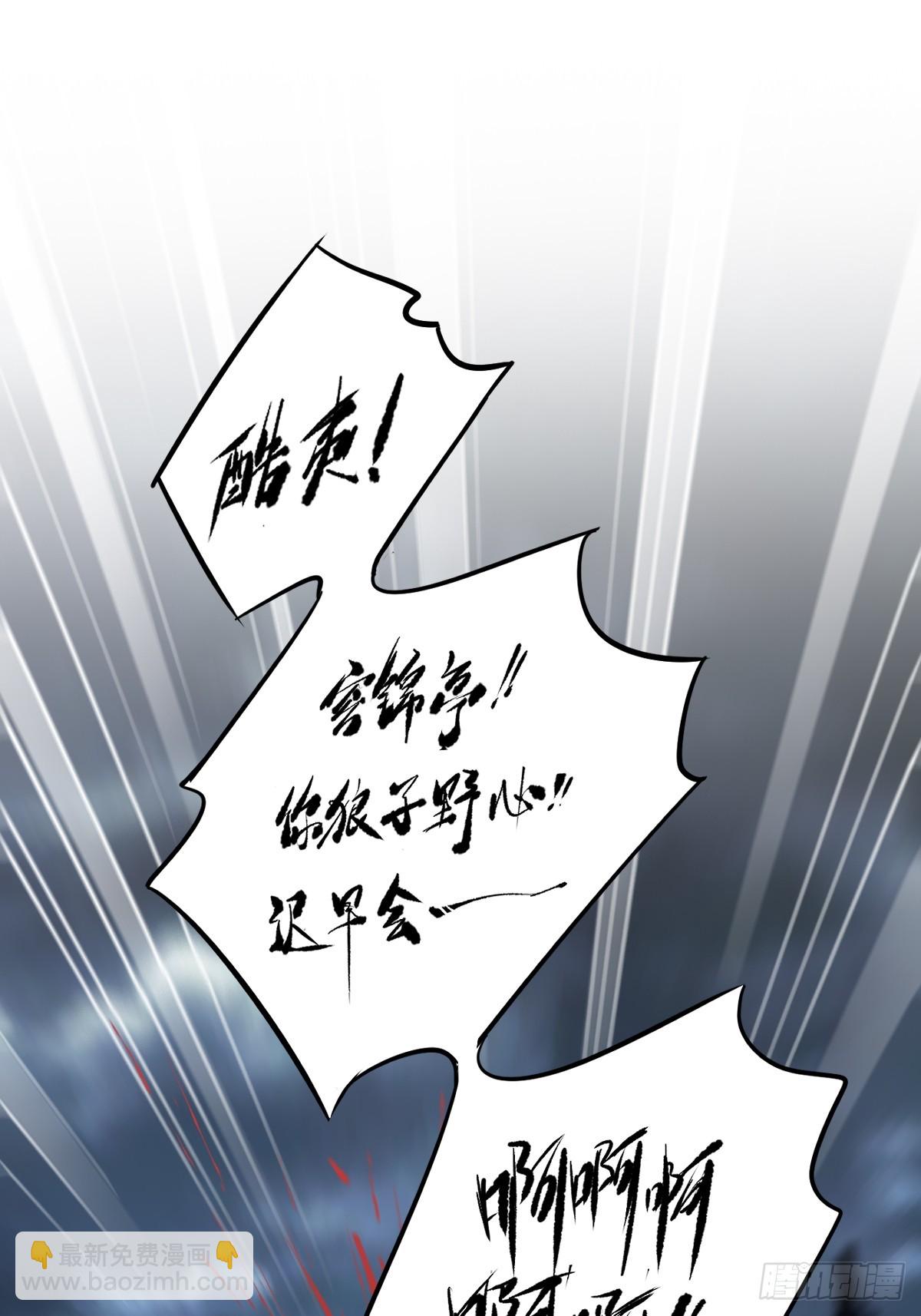 第144话 我宁愿什么都不知道-第149话