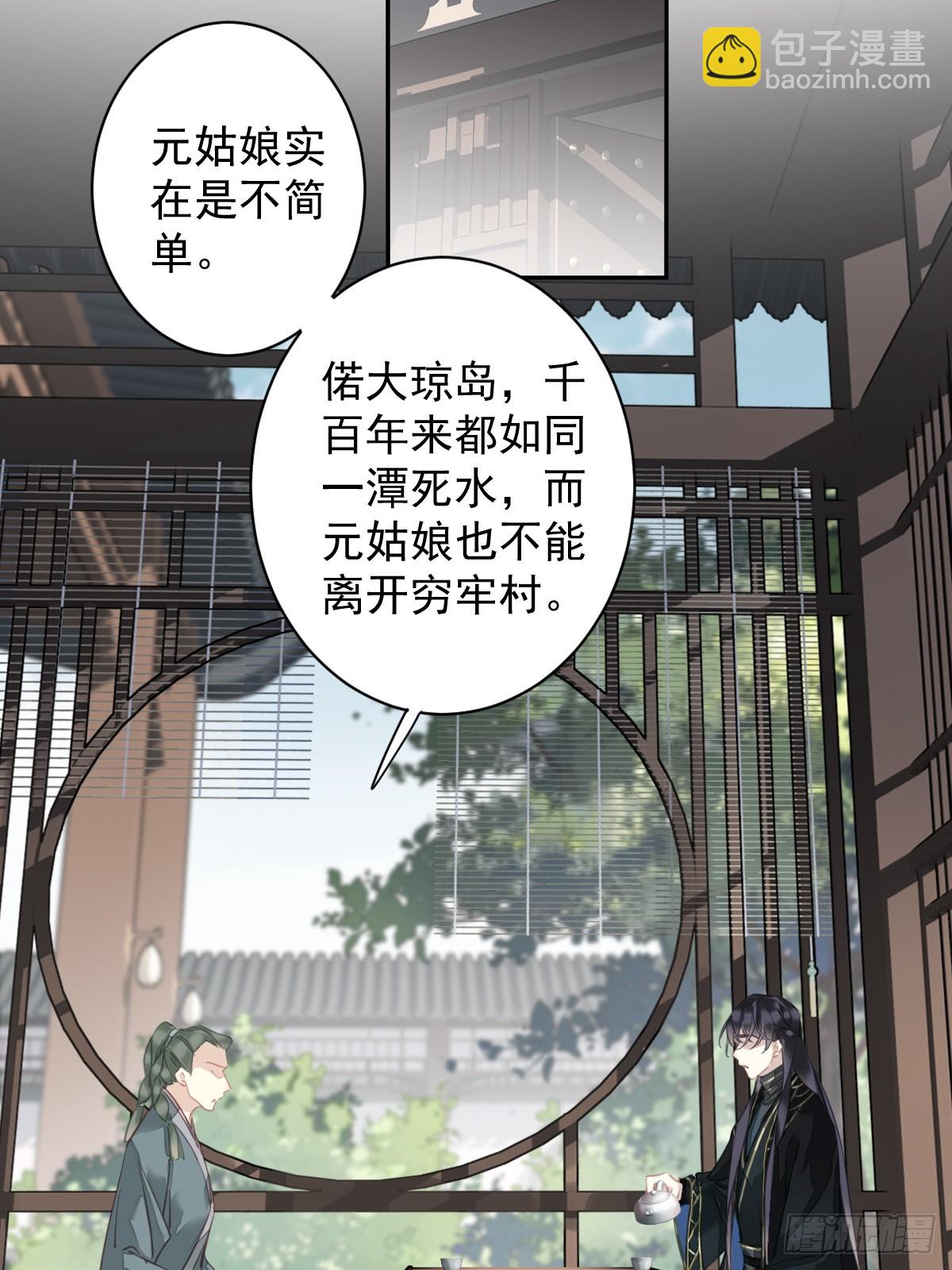 第144话 我宁愿什么都不知道-第149话