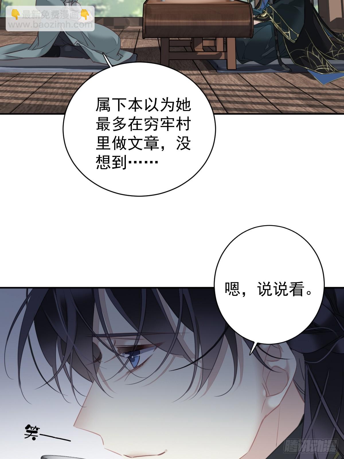 第144话 我宁愿什么都不知道-第149话