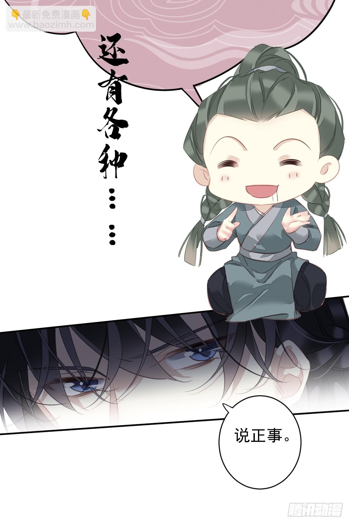 第144话 我宁愿什么都不知道-第149话