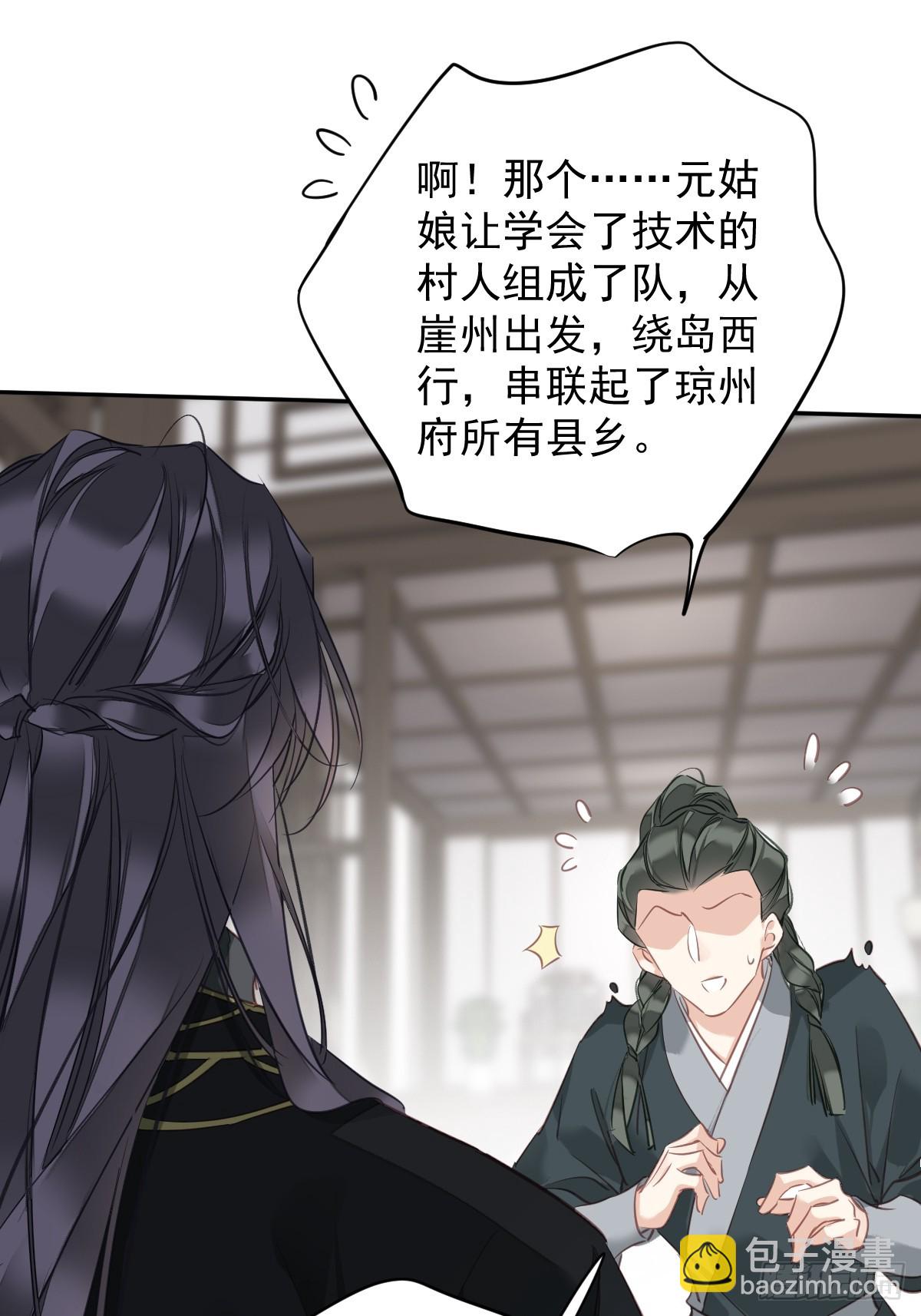 第144话 我宁愿什么都不知道-第149话