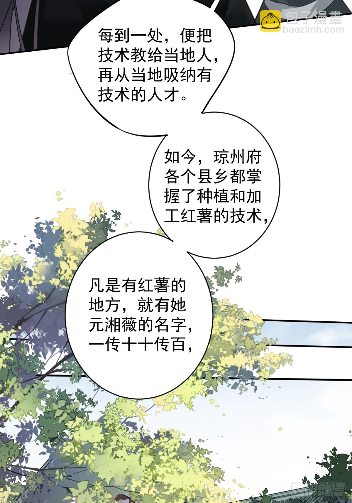第144话 我宁愿什么都不知道-第149话