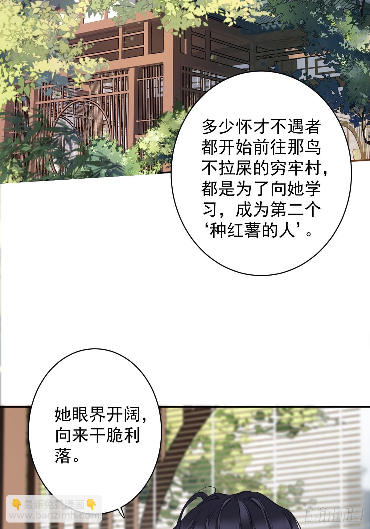 第144话 我宁愿什么都不知道-第149话
