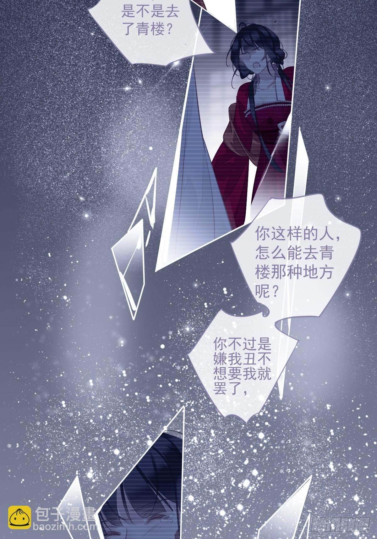 第144话 我宁愿什么都不知道-第149话