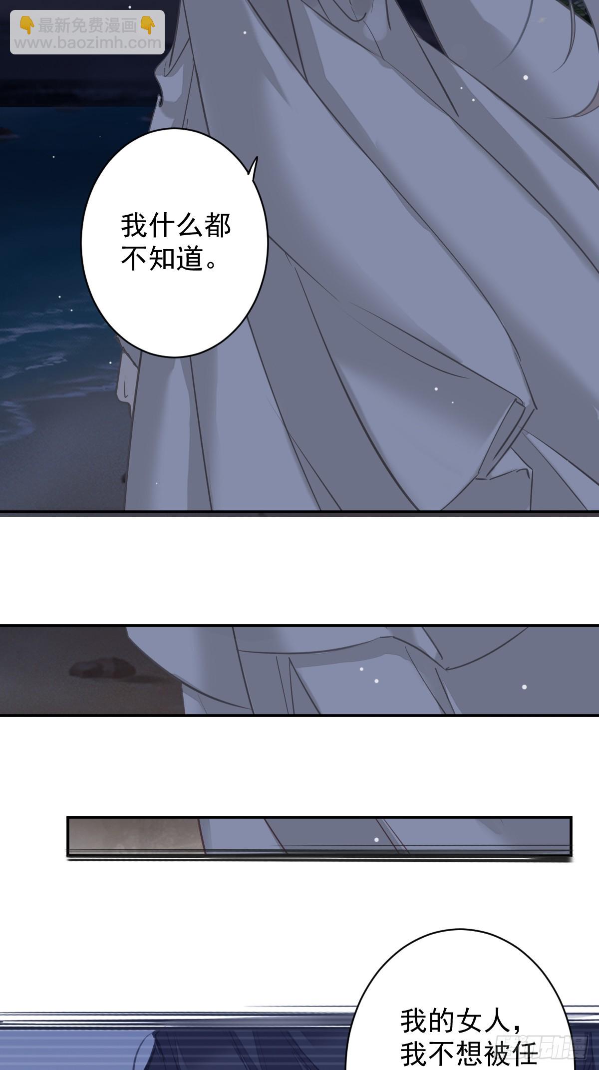 第144话 我宁愿什么都不知道-第149话