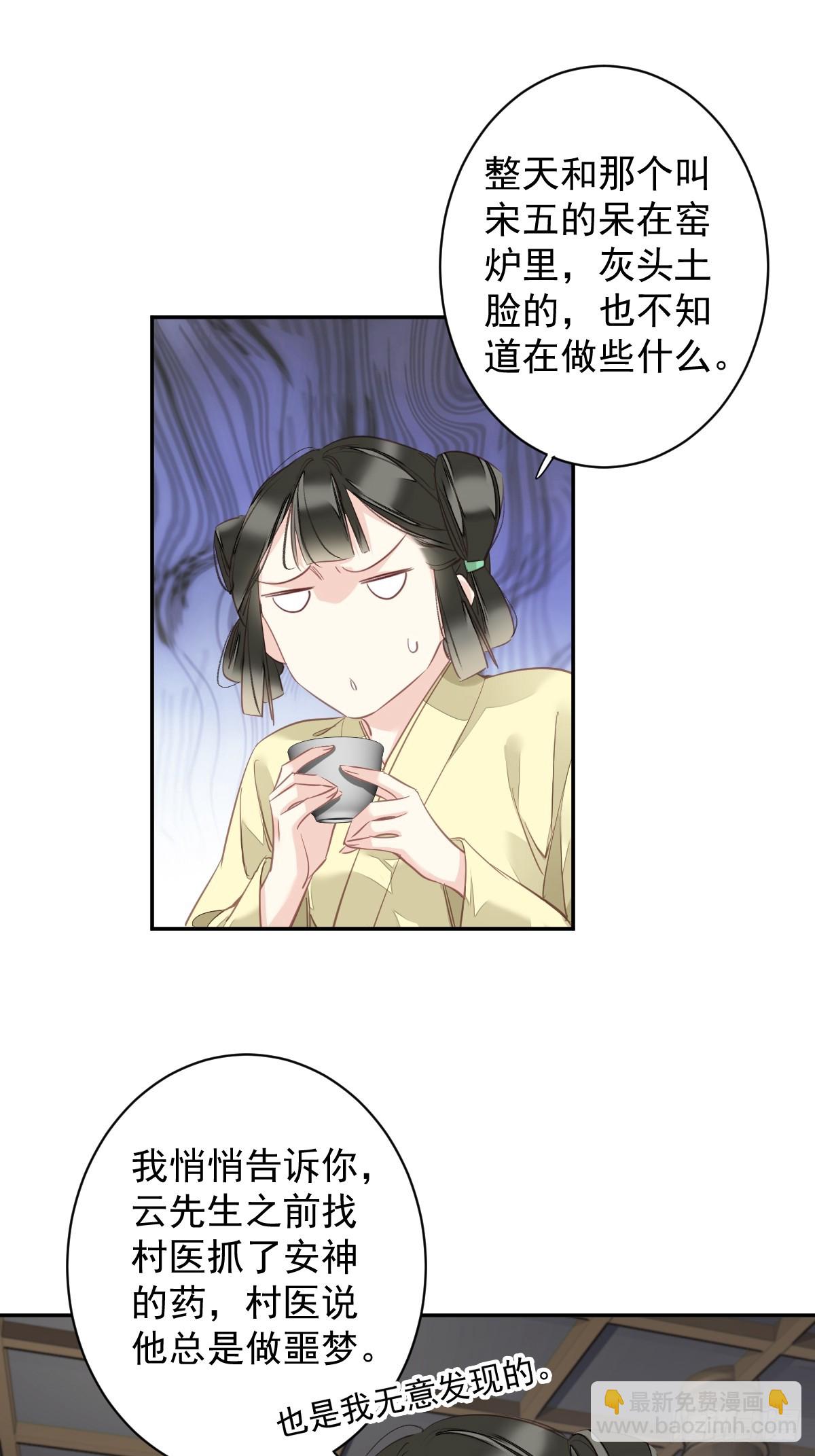 第146话 哄男人-第151话