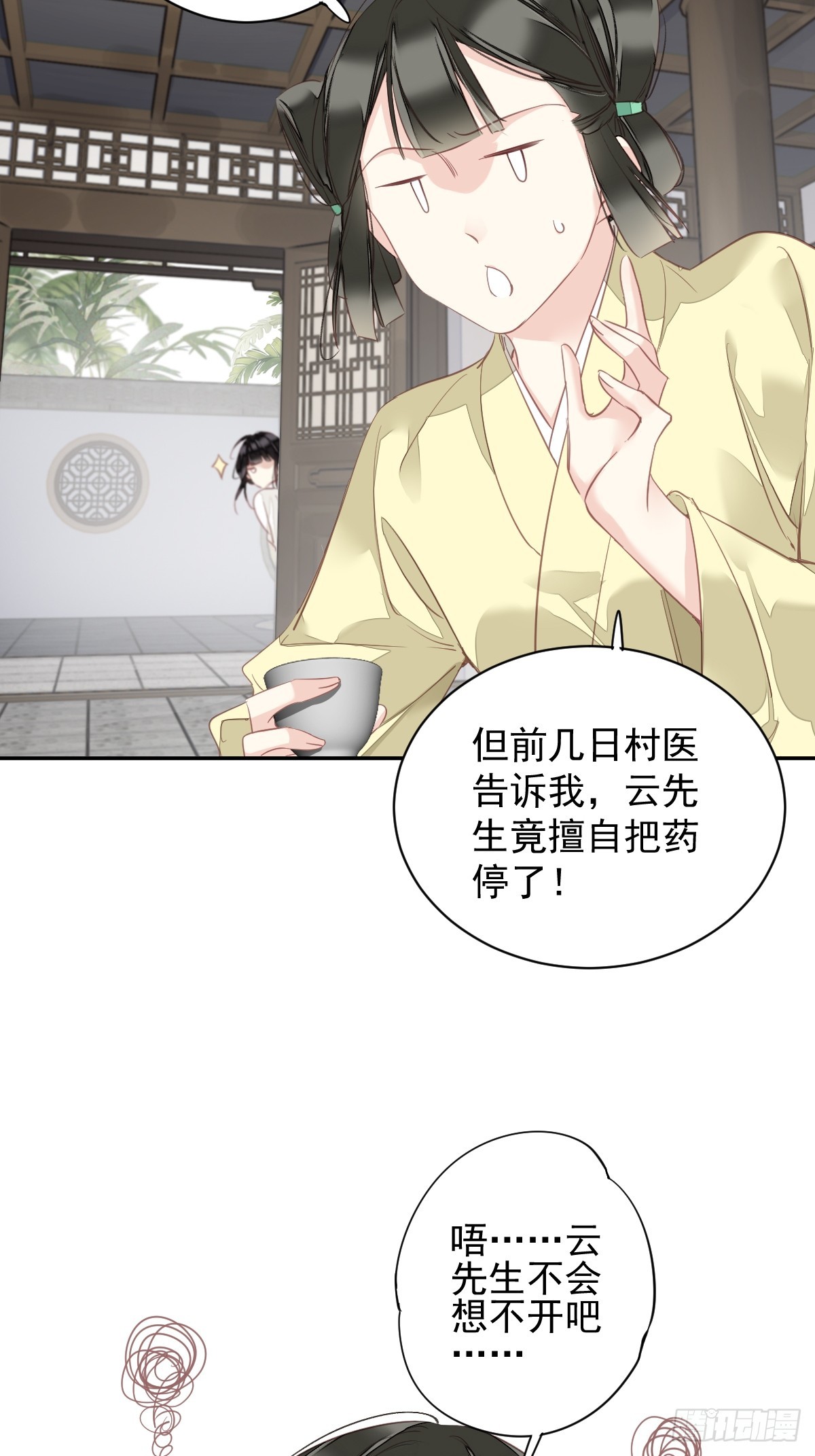 第146话 哄男人-第151话