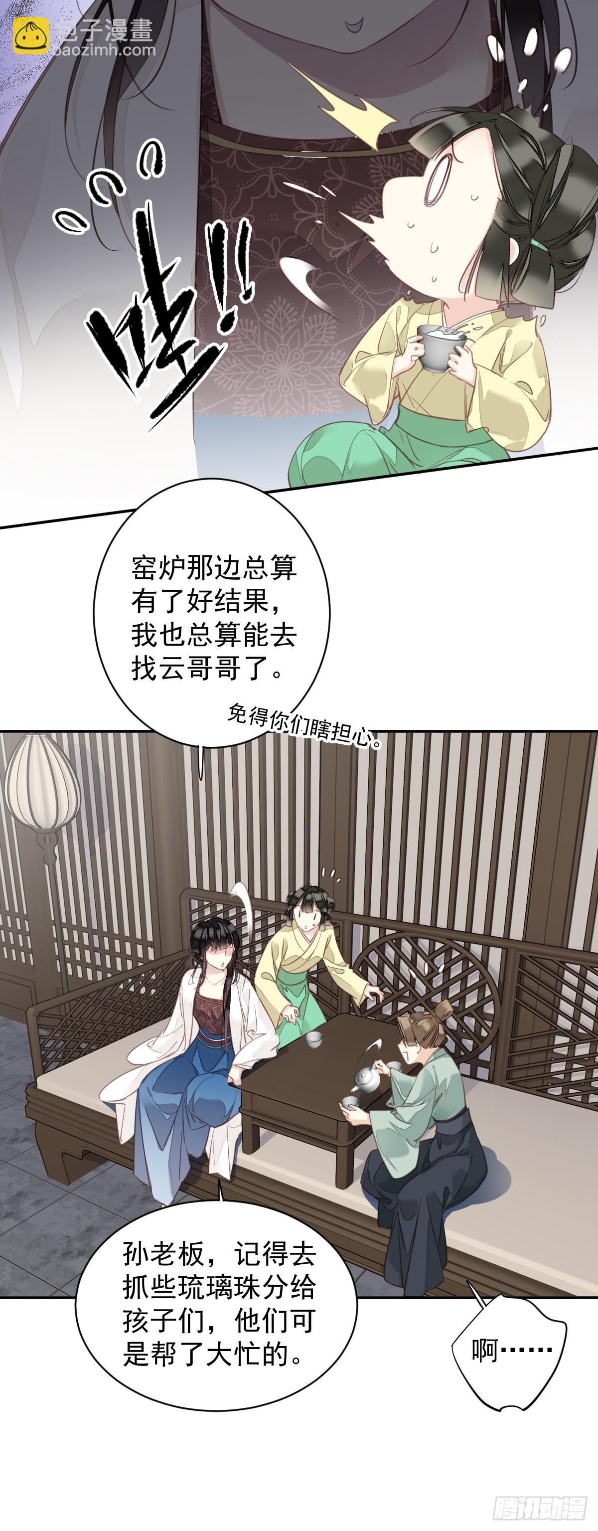 第146话 哄男人-第151话
