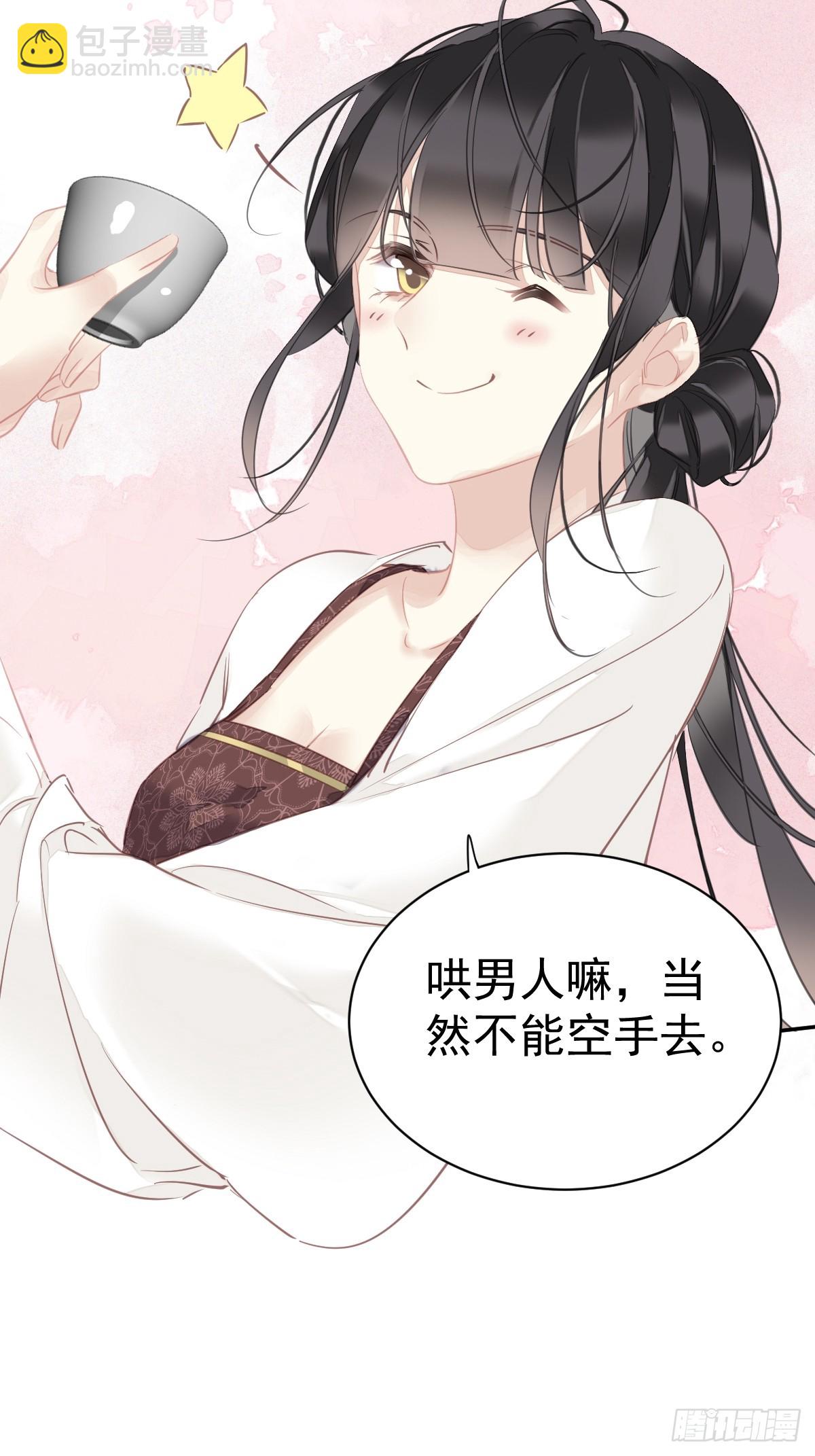 第146话 哄男人-第151话