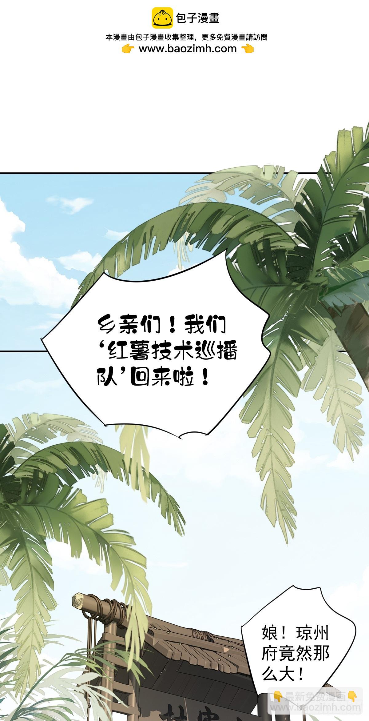 第146话 哄男人-第151话