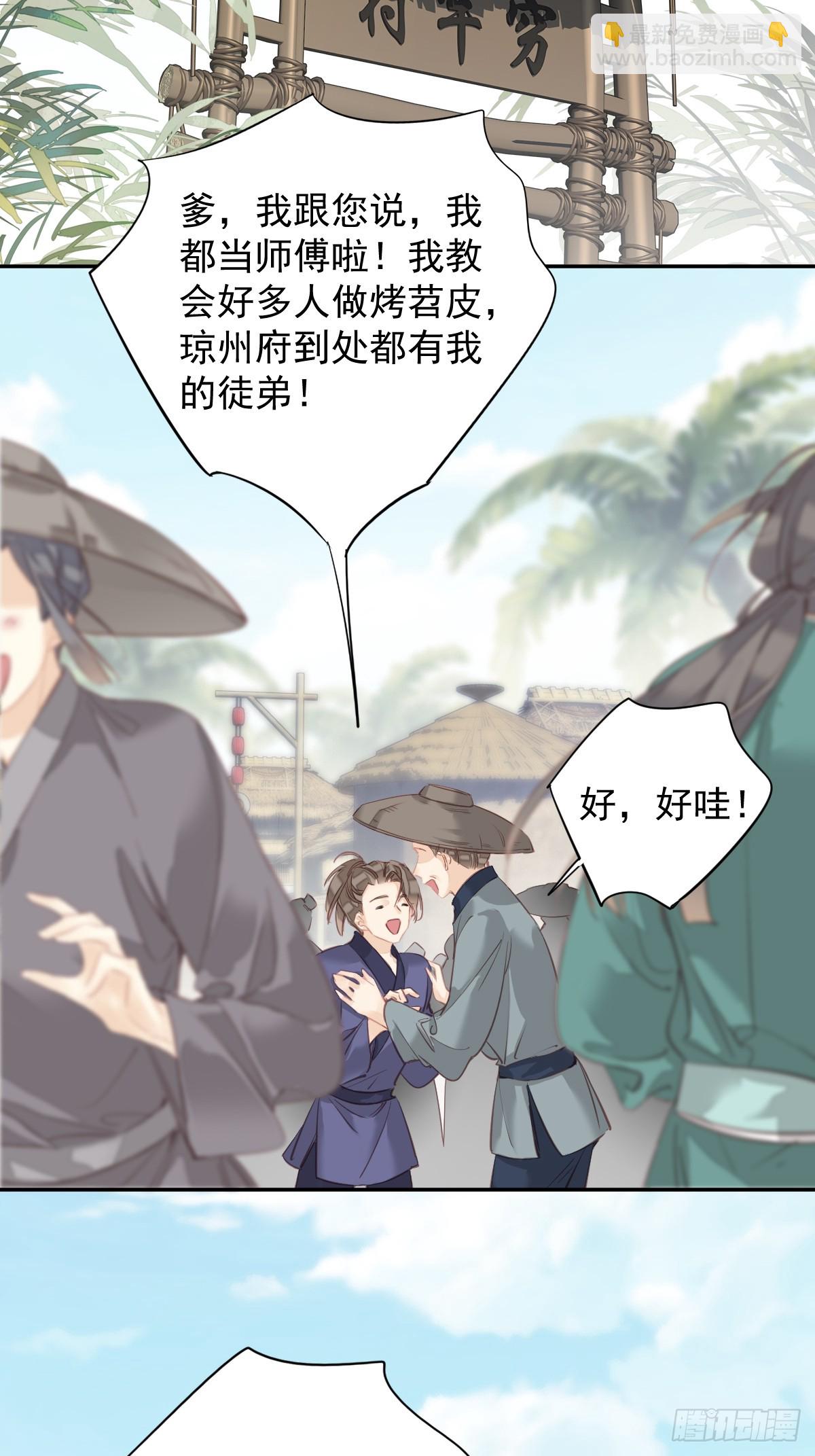 第146话 哄男人-第151话