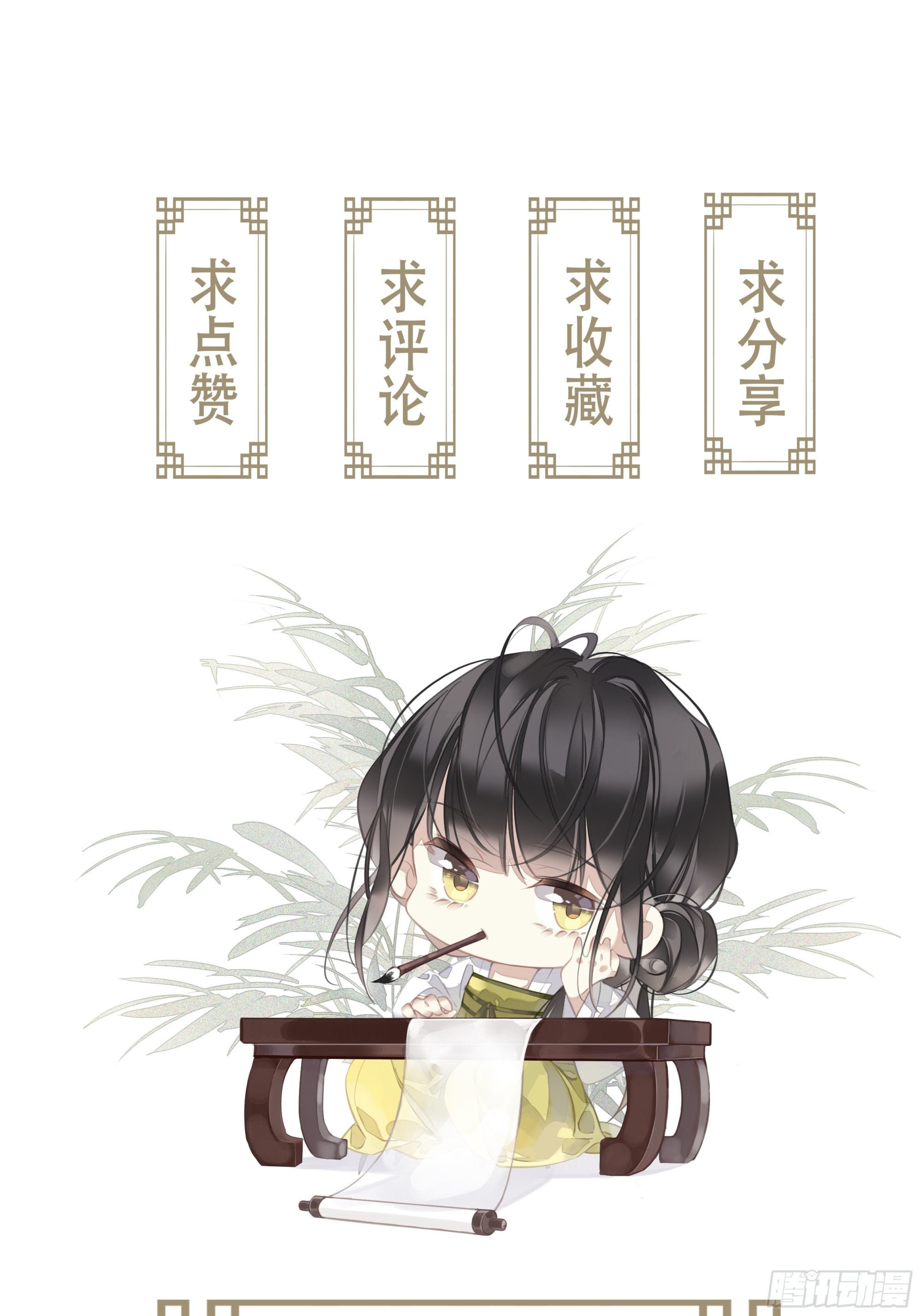 第146话 哄男人-第151话