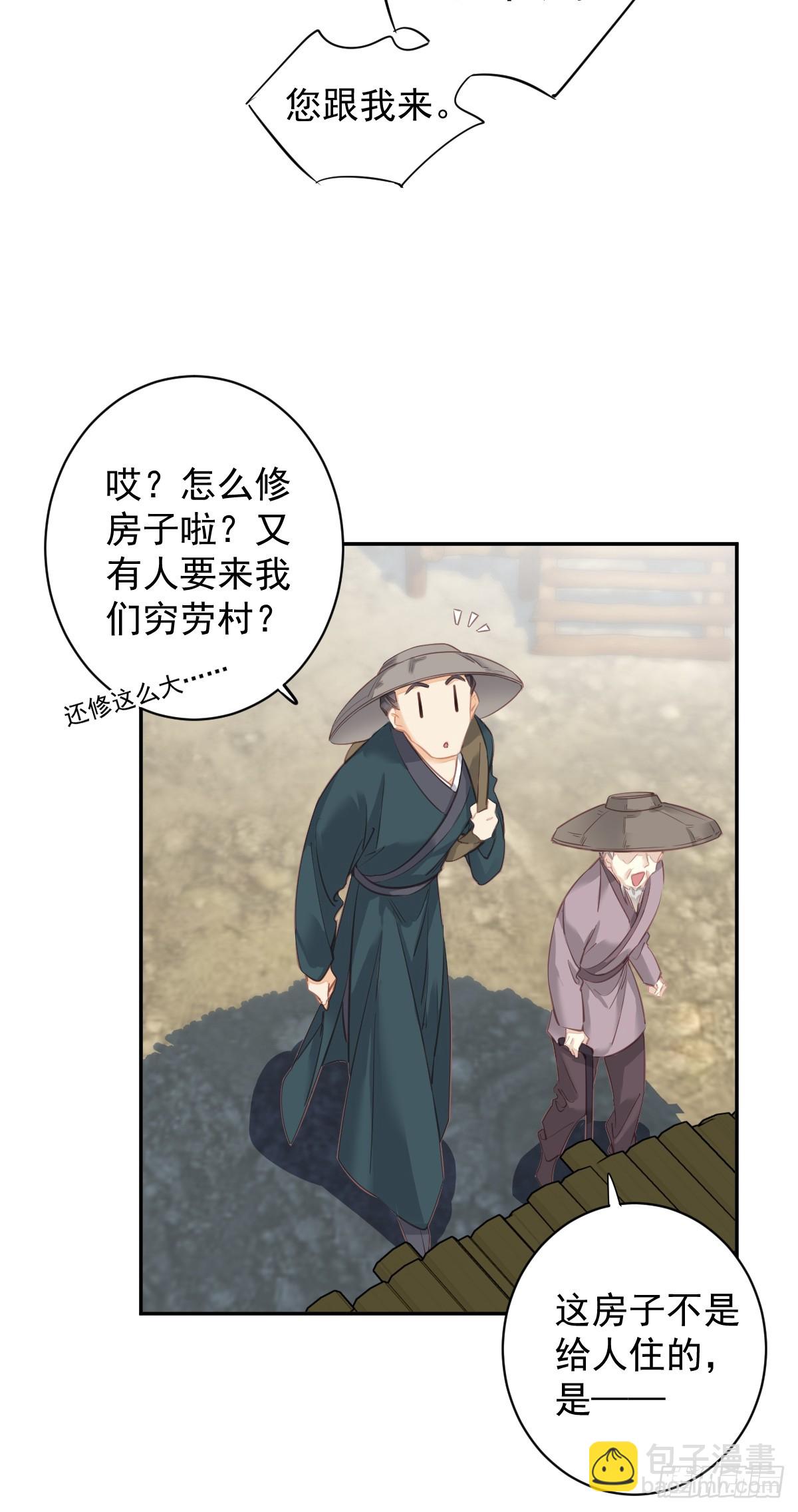 第146话 哄男人-第151话