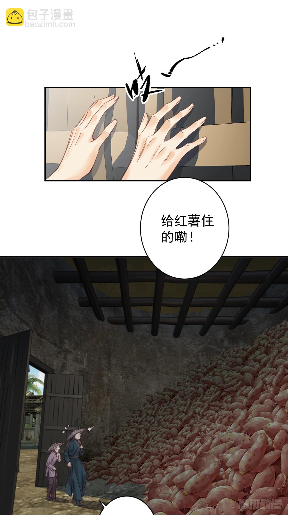 第146话 哄男人-第151话