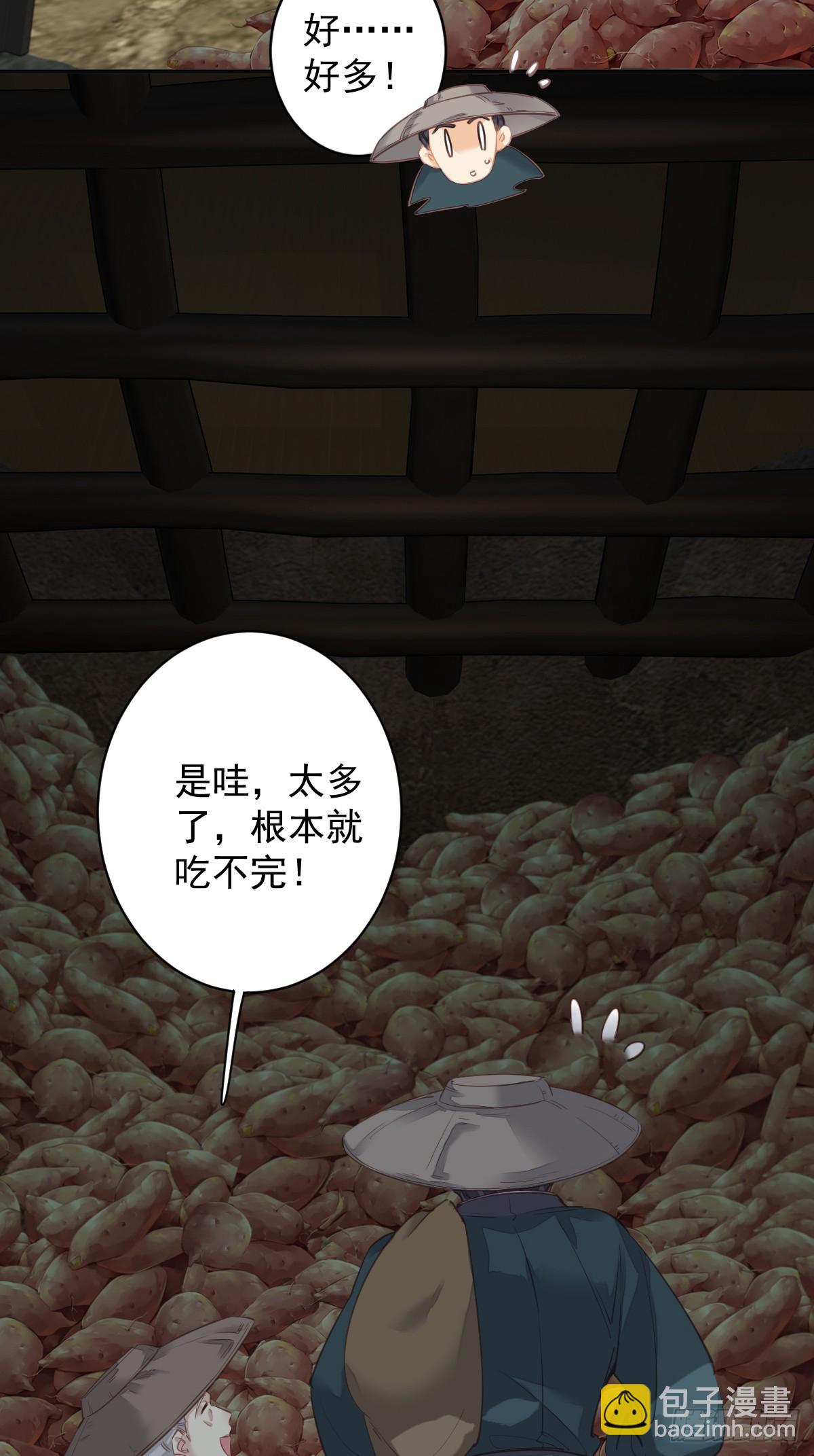 第146话 哄男人-第151话