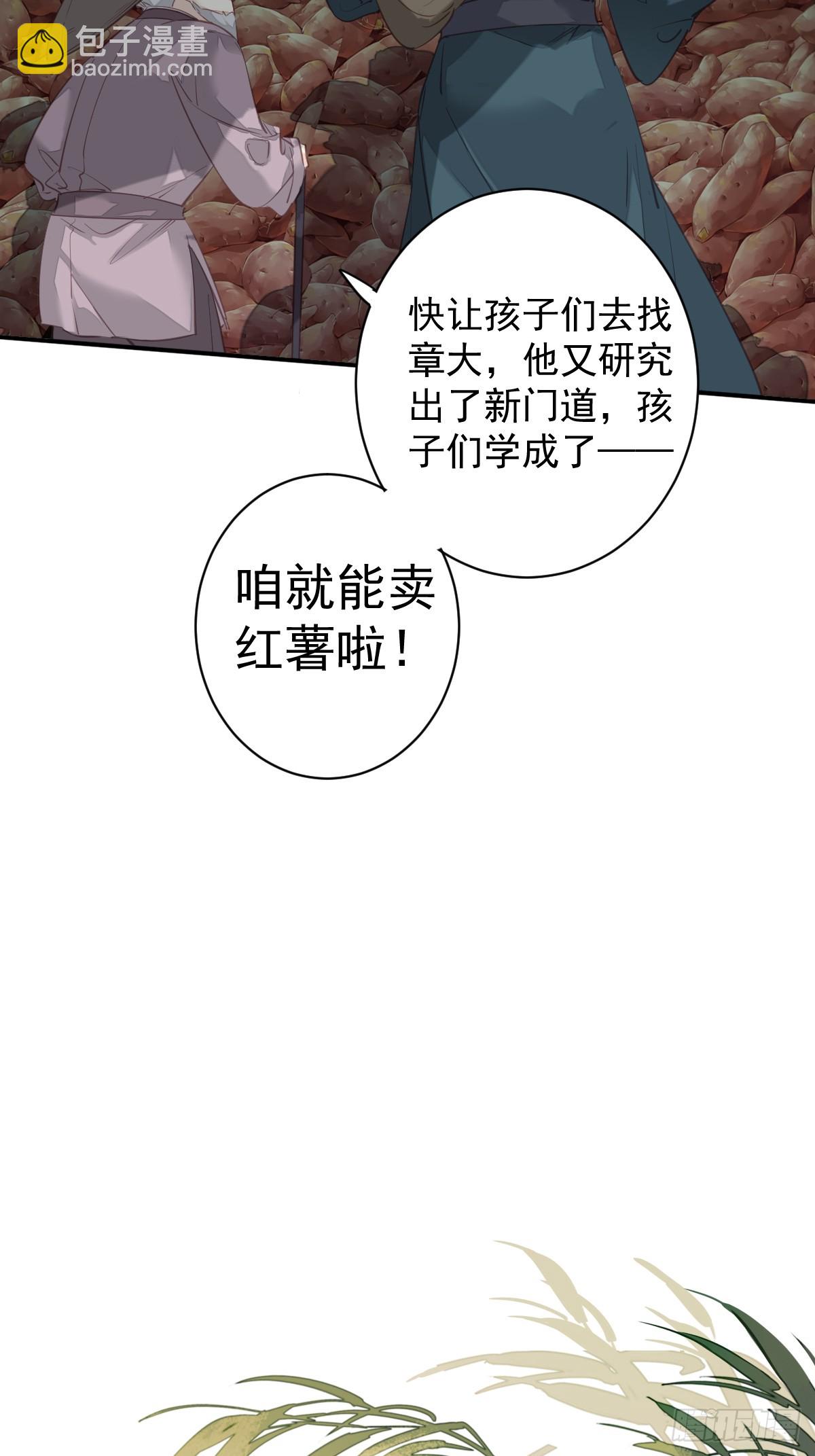 第146话 哄男人-第151话