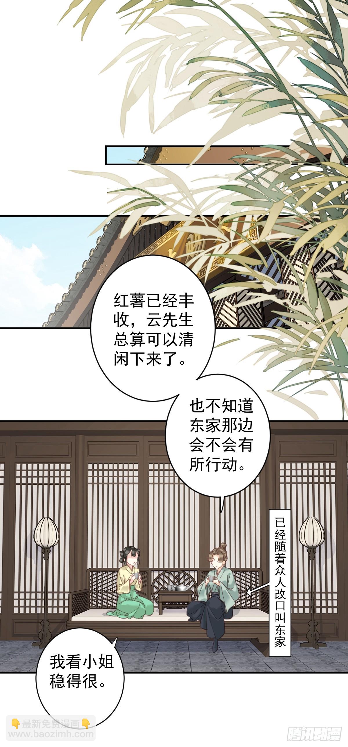 第146话 哄男人-第151话