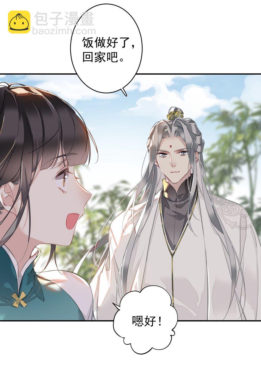154 我们的日子好好过-第159话