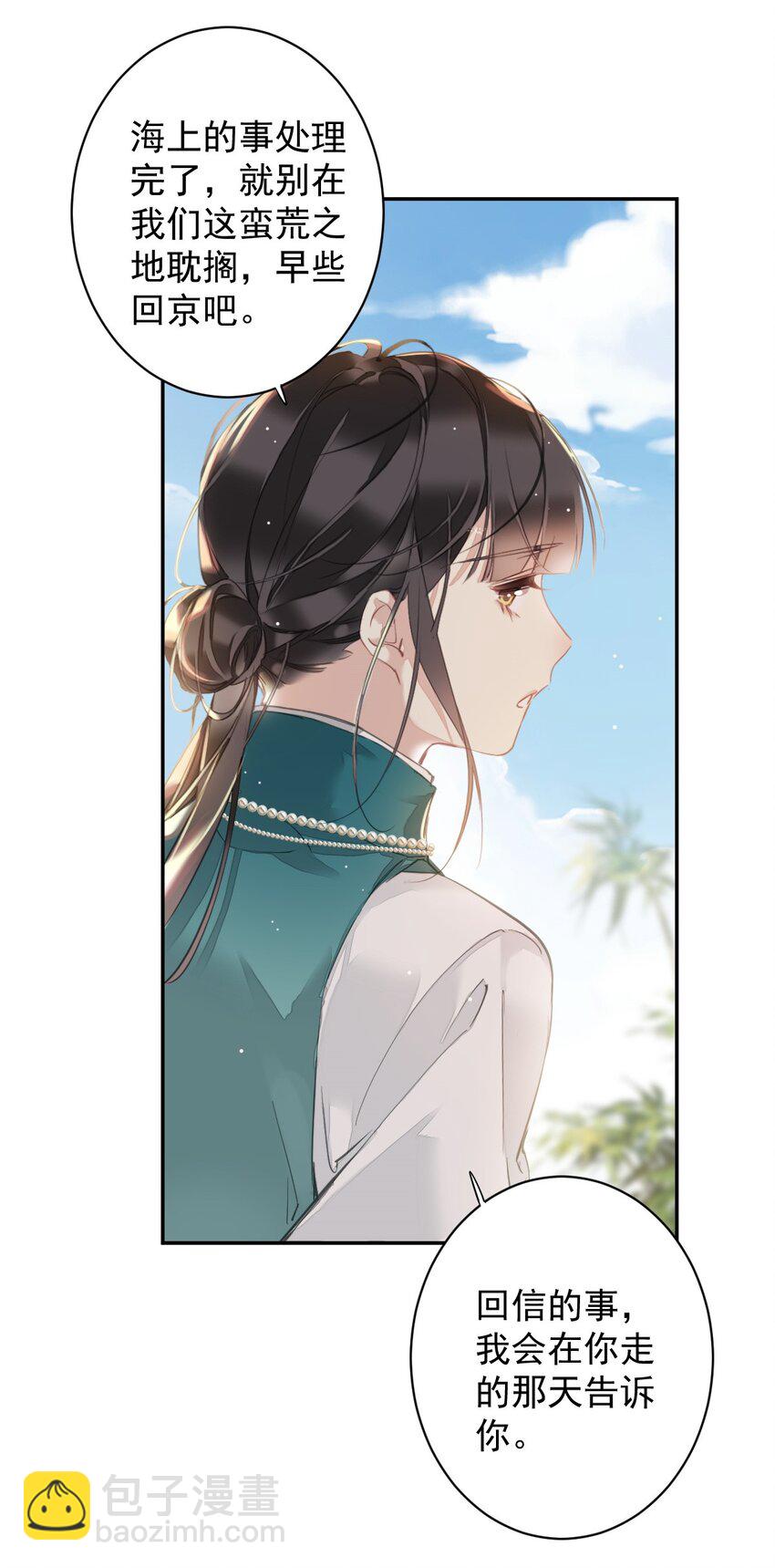 154 我们的日子好好过-第159话